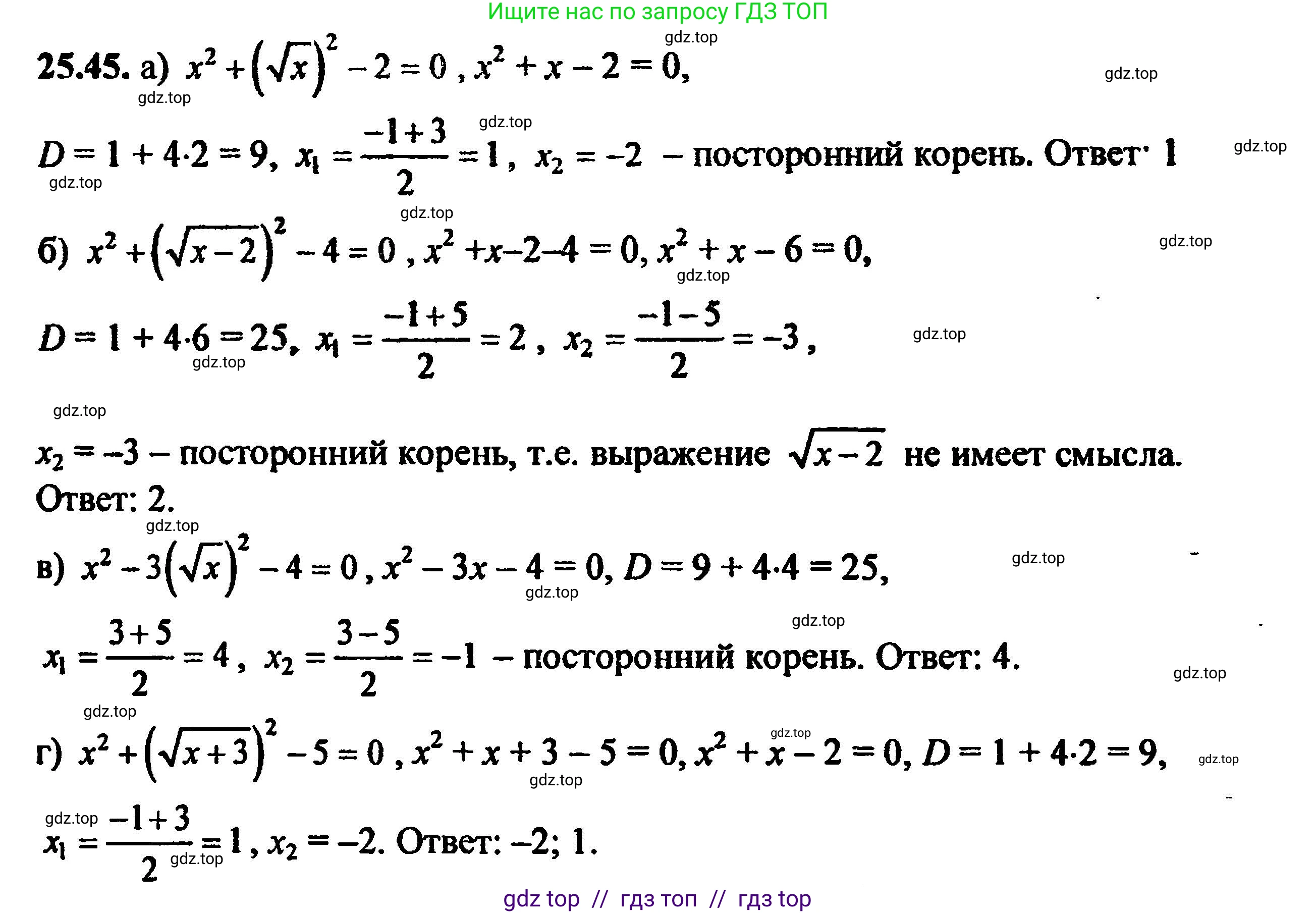 Алгебра, 8 класс Учебник, авторы: Мордкович Александр Григорьевич, Александрова Лилия Александровна, Мишустина Татьяна Николаевна, Тульчинская Елена Ефимовна, Семенов Павел Владимирович, издательство Мнемозина, Москва, 2019, Часть 2, страница 165, номер 28.45, Решение 5