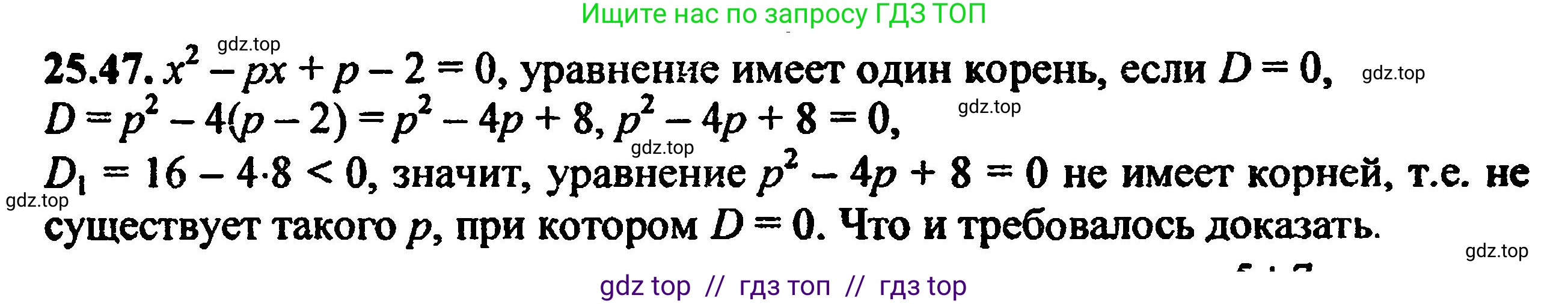 Алгебра, 8 класс Учебник, авторы: Мордкович Александр Григорьевич, Александрова Лилия Александровна, Мишустина Татьяна Николаевна, Тульчинская Елена Ефимовна, Семенов Павел Владимирович, издательство Мнемозина, Москва, 2019, Часть 2, страница 165, номер 28.47, Решение 5