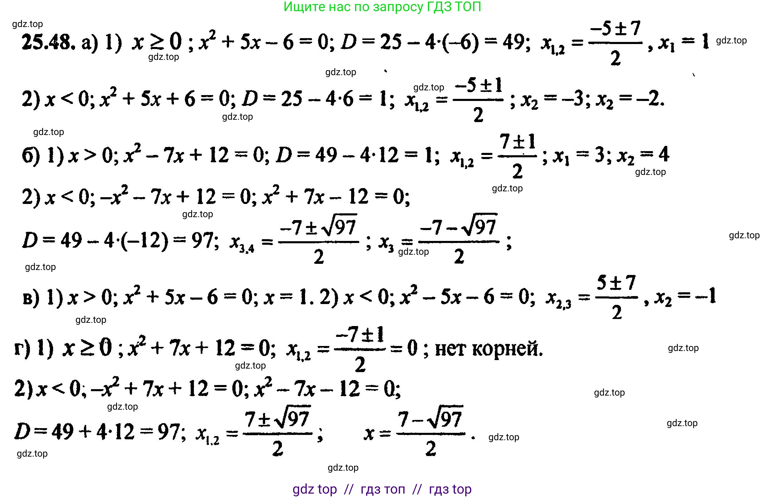 Алгебра, 8 класс Учебник, авторы: Мордкович Александр Григорьевич, Александрова Лилия Александровна, Мишустина Татьяна Николаевна, Тульчинская Елена Ефимовна, Семенов Павел Владимирович, издательство Мнемозина, Москва, 2019, Часть 2, страница 165, номер 28.48, Решение 5