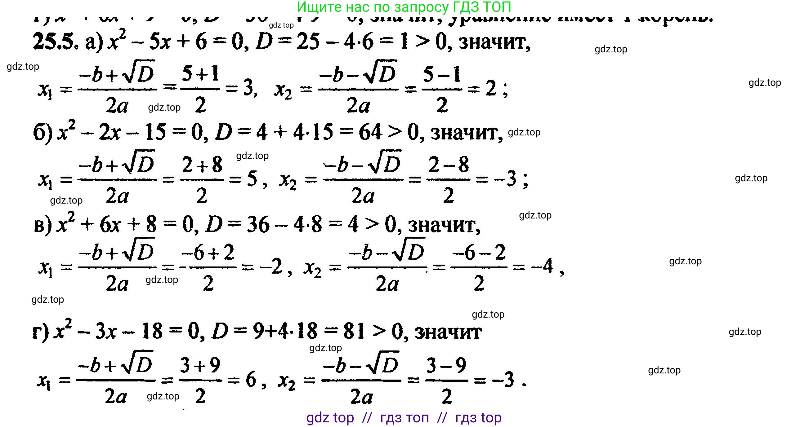 Алгебра, 8 класс Учебник, авторы: Мордкович Александр Григорьевич, Александрова Лилия Александровна, Мишустина Татьяна Николаевна, Тульчинская Елена Ефимовна, Семенов Павел Владимирович, издательство Мнемозина, Москва, 2019, Часть 2, страница 161, номер 28.6, Решение 5