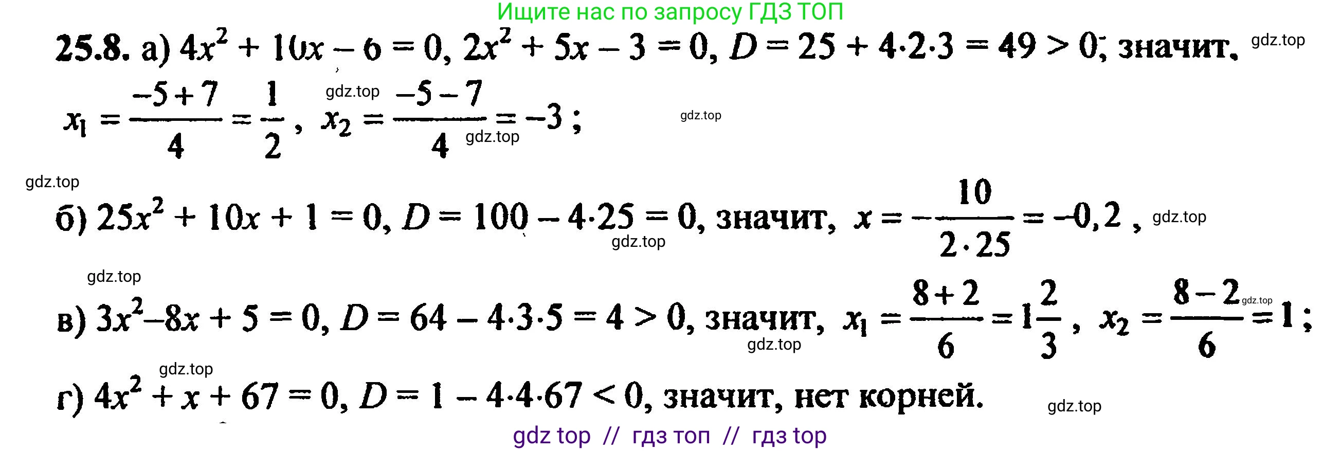 Алгебра, 8 класс Учебник, авторы: Мордкович Александр Григорьевич, Александрова Лилия Александровна, Мишустина Татьяна Николаевна, Тульчинская Елена Ефимовна, Семенов Павел Владимирович, издательство Мнемозина, Москва, 2019, Часть 2, страница 162, номер 28.8, Решение 5