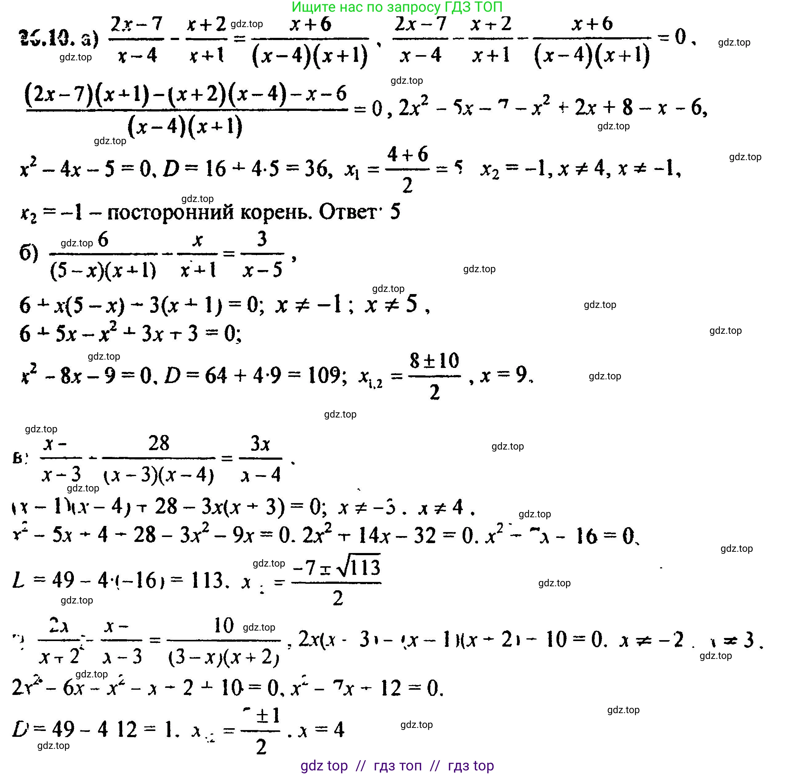 Алгебра, 8 класс Учебник, авторы: Мордкович Александр Григорьевич, Александрова Лилия Александровна, Мишустина Татьяна Николаевна, Тульчинская Елена Ефимовна, Семенов Павел Владимирович, издательство Мнемозина, Москва, 2019, Часть 2, страница 167, номер 29.10, Решение 5