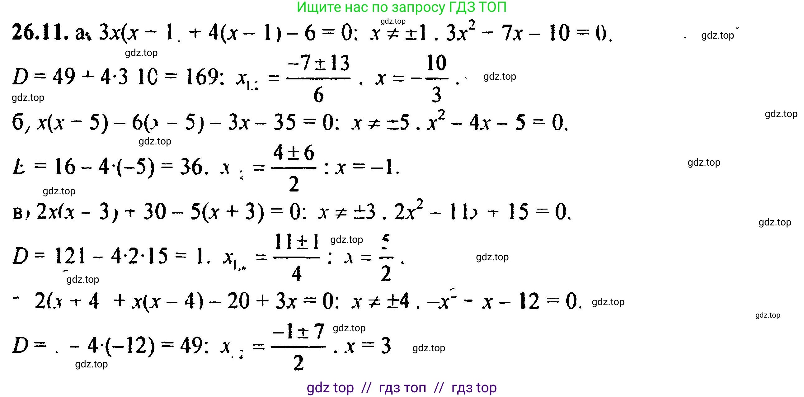 Алгебра, 8 класс Учебник, авторы: Мордкович Александр Григорьевич, Александрова Лилия Александровна, Мишустина Татьяна Николаевна, Тульчинская Елена Ефимовна, Семенов Павел Владимирович, издательство Мнемозина, Москва, 2019, Часть 2, страница 167, номер 29.11, Решение 5