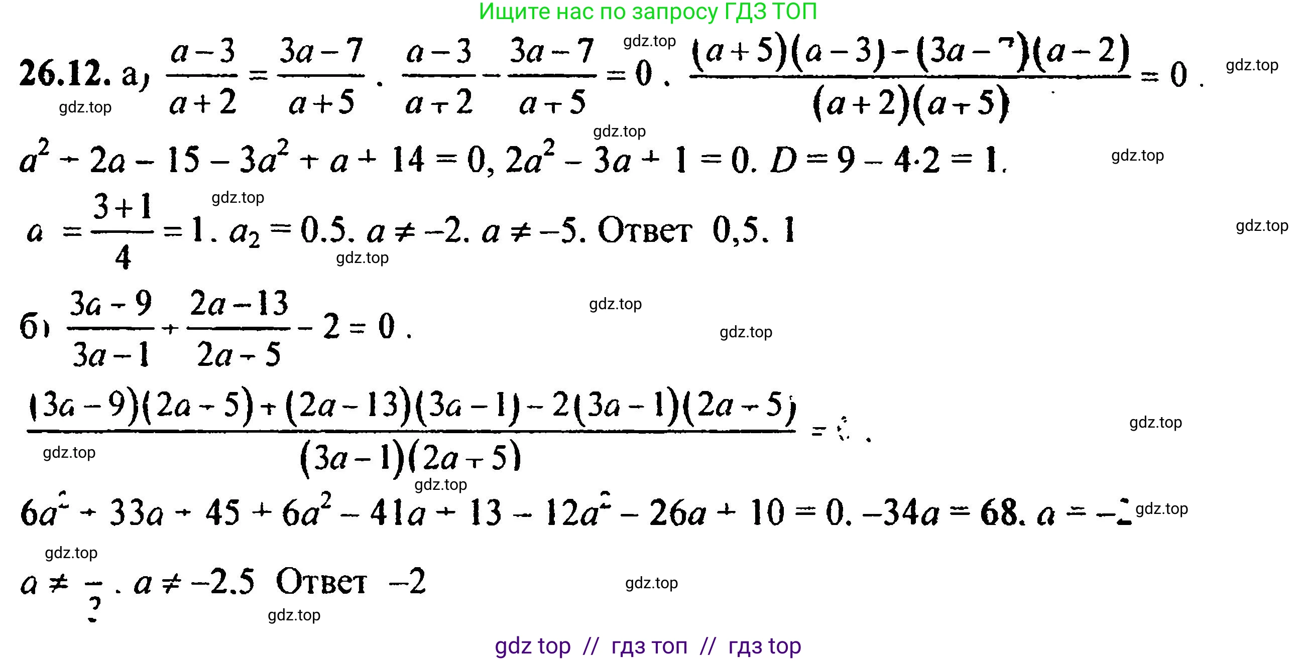 Алгебра, 8 класс Учебник, авторы: Мордкович Александр Григорьевич, Александрова Лилия Александровна, Мишустина Татьяна Николаевна, Тульчинская Елена Ефимовна, Семенов Павел Владимирович, издательство Мнемозина, Москва, 2019, Часть 2, страница 167, номер 29.12, Решение 5