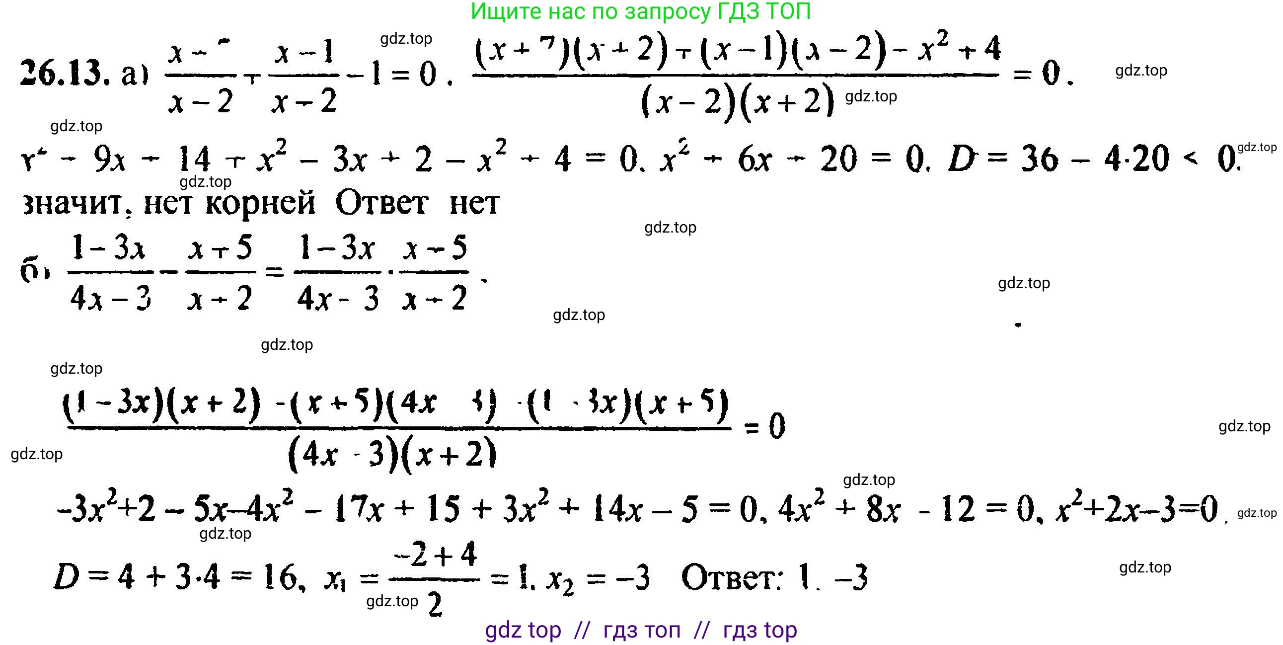 Алгебра, 8 класс Учебник, авторы: Мордкович Александр Григорьевич, Александрова Лилия Александровна, Мишустина Татьяна Николаевна, Тульчинская Елена Ефимовна, Семенов Павел Владимирович, издательство Мнемозина, Москва, 2019, Часть 2, страница 167, номер 29.13, Решение 5
