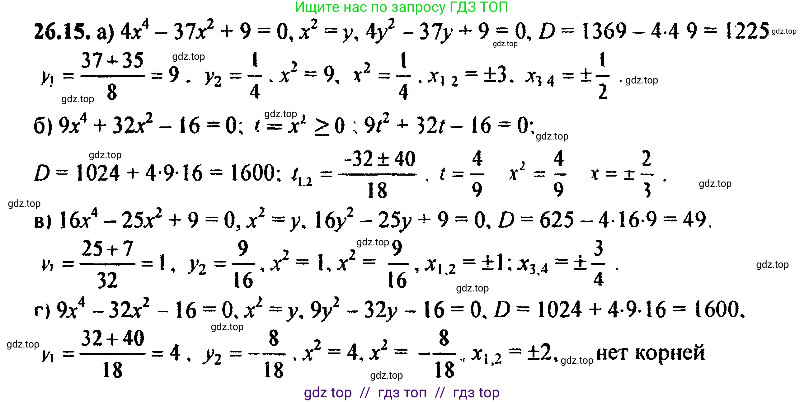 Алгебра, 8 класс Учебник, авторы: Мордкович Александр Григорьевич, Александрова Лилия Александровна, Мишустина Татьяна Николаевна, Тульчинская Елена Ефимовна, Семенов Павел Владимирович, издательство Мнемозина, Москва, 2019, Часть 2, страница 168, номер 29.15, Решение 5