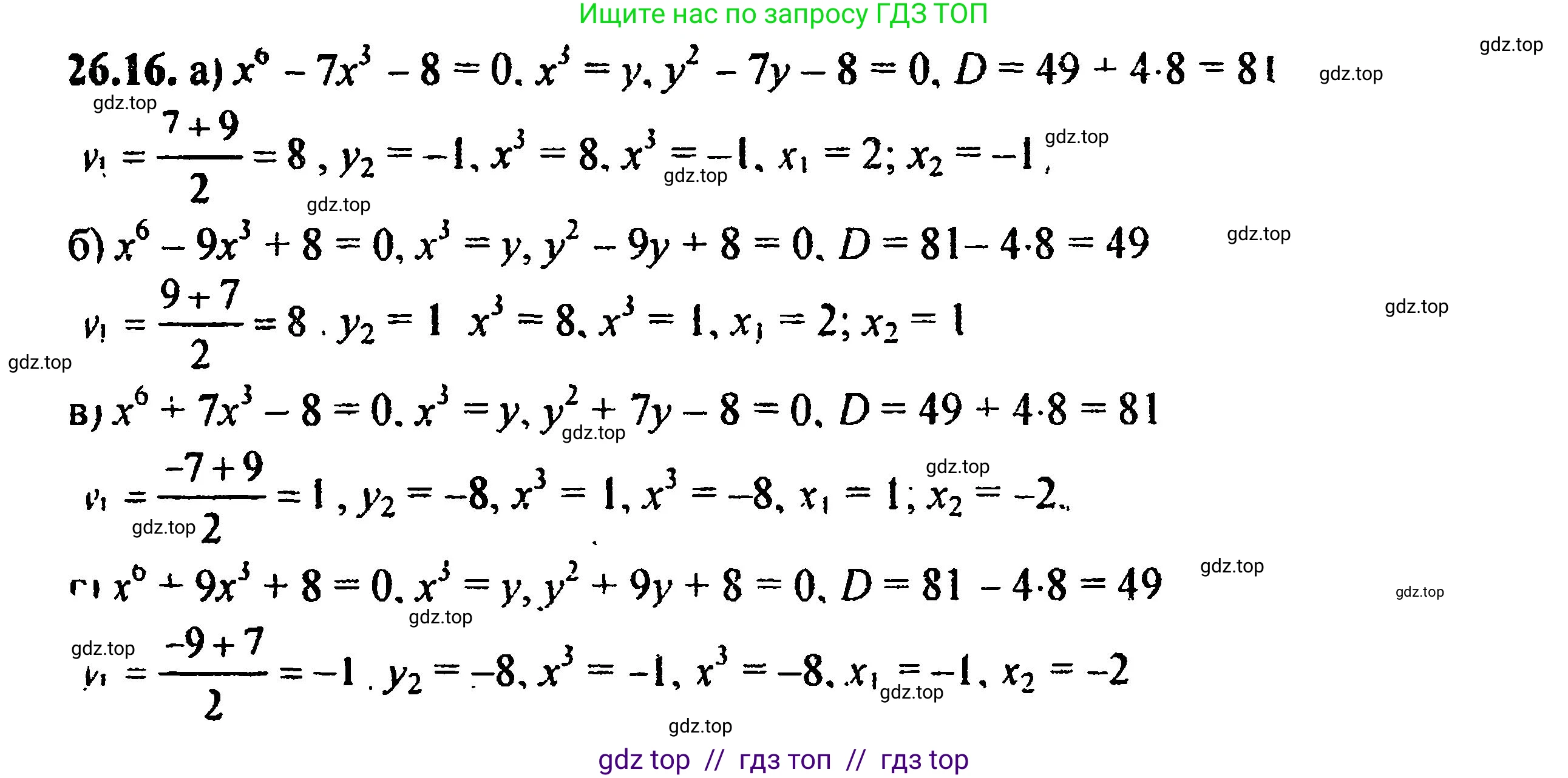 Алгебра, 8 класс Учебник, авторы: Мордкович Александр Григорьевич, Александрова Лилия Александровна, Мишустина Татьяна Николаевна, Тульчинская Елена Ефимовна, Семенов Павел Владимирович, издательство Мнемозина, Москва, 2019, Часть 2, страница 168, номер 29.16, Решение 5