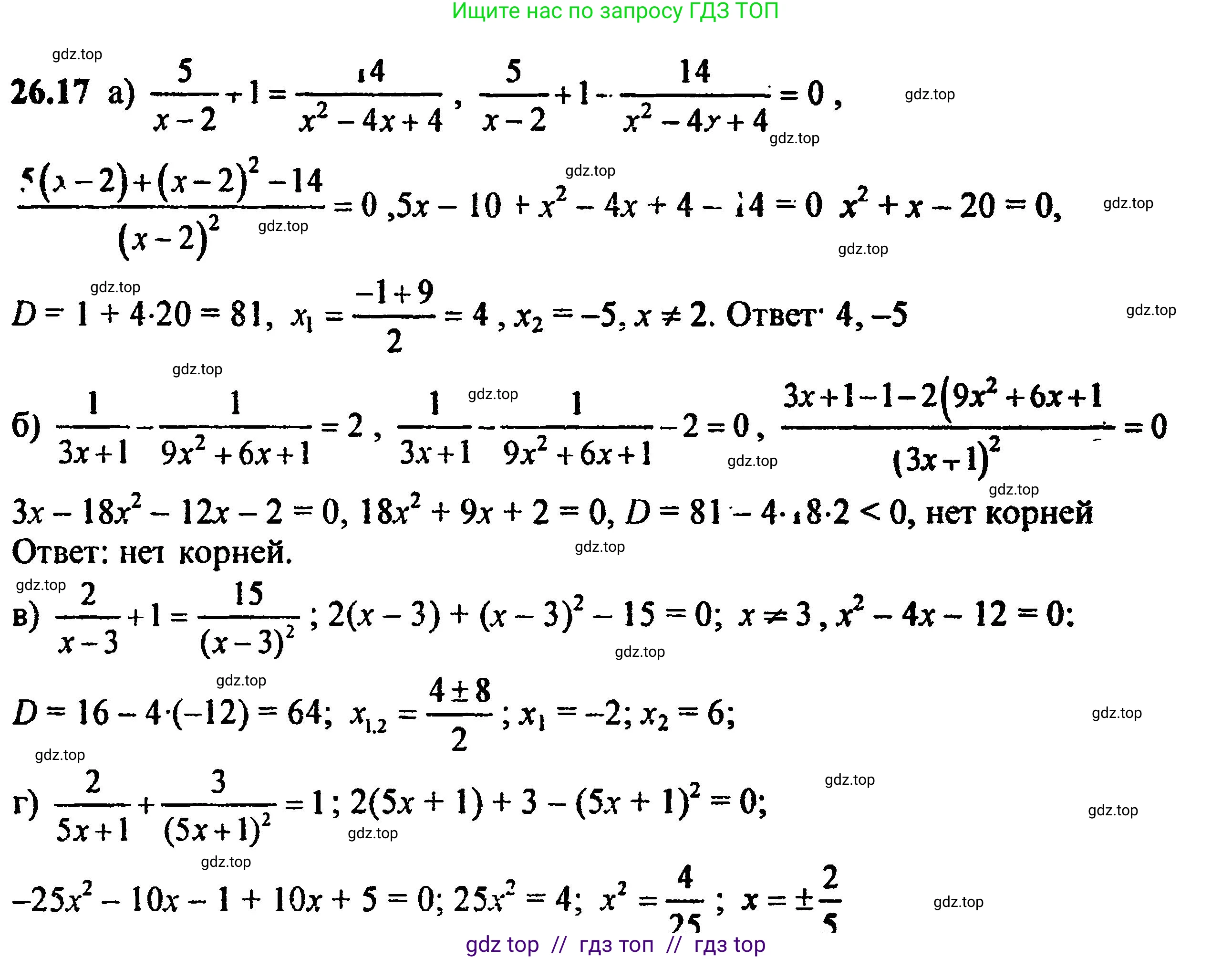 Алгебра, 8 класс Учебник, авторы: Мордкович Александр Григорьевич, Александрова Лилия Александровна, Мишустина Татьяна Николаевна, Тульчинская Елена Ефимовна, Семенов Павел Владимирович, издательство Мнемозина, Москва, 2019, Часть 2, страница 168, номер 29.17, Решение 5