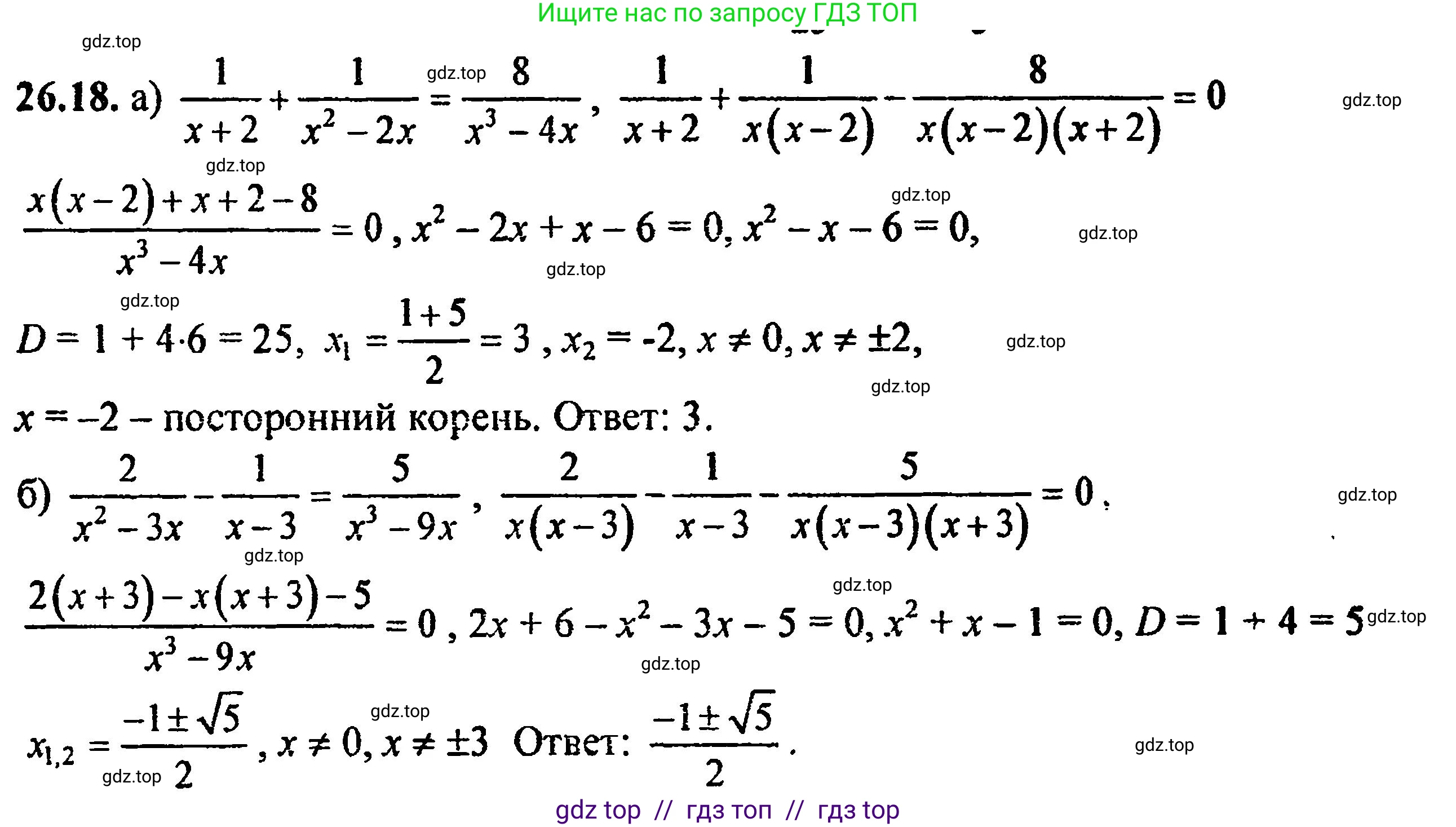 Алгебра, 8 класс Учебник, авторы: Мордкович Александр Григорьевич, Александрова Лилия Александровна, Мишустина Татьяна Николаевна, Тульчинская Елена Ефимовна, Семенов Павел Владимирович, издательство Мнемозина, Москва, 2019, Часть 2, страница 168, номер 29.18, Решение 5