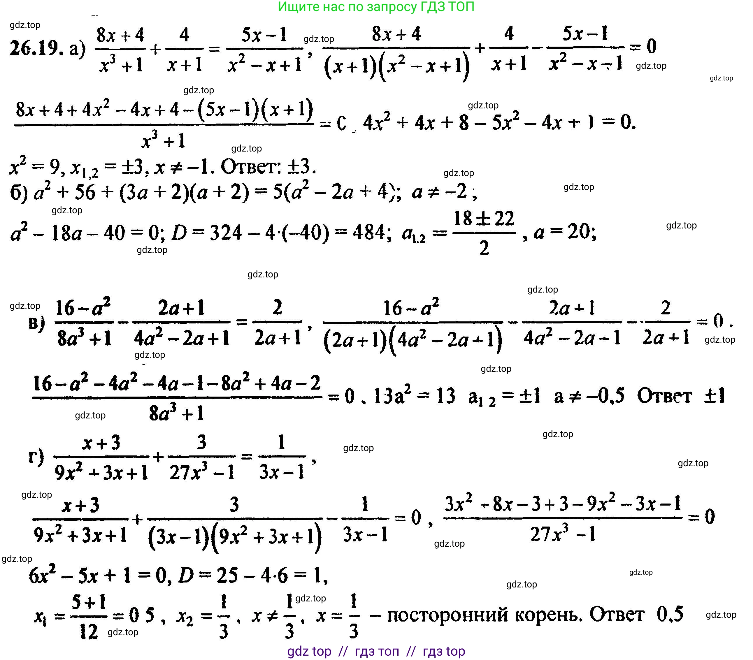 Алгебра, 8 класс Учебник, авторы: Мордкович Александр Григорьевич, Александрова Лилия Александровна, Мишустина Татьяна Николаевна, Тульчинская Елена Ефимовна, Семенов Павел Владимирович, издательство Мнемозина, Москва, 2019, Часть 2, страница 168, номер 29.19, Решение 5