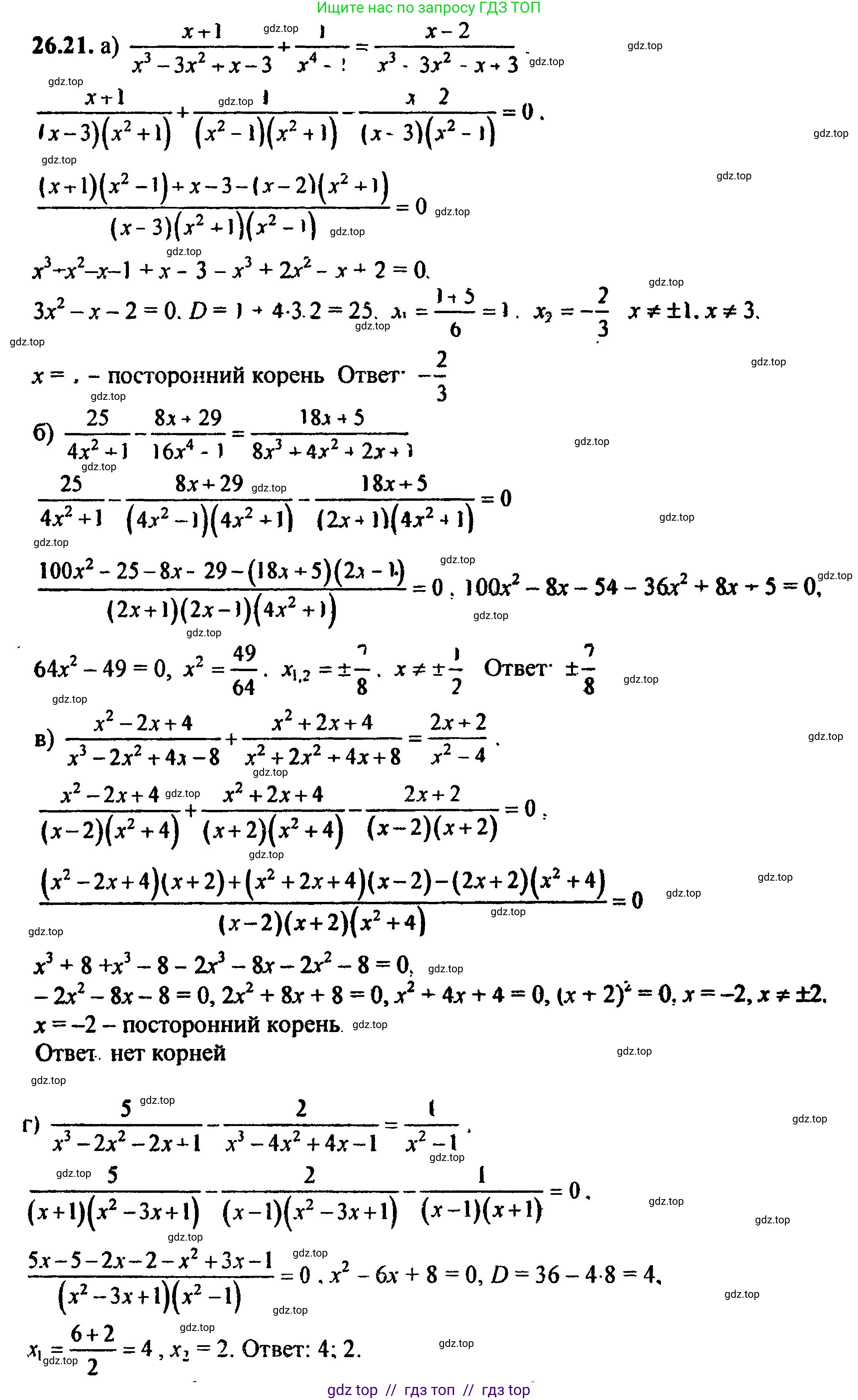 Алгебра, 8 класс Учебник, авторы: Мордкович Александр Григорьевич, Александрова Лилия Александровна, Мишустина Татьяна Николаевна, Тульчинская Елена Ефимовна, Семенов Павел Владимирович, издательство Мнемозина, Москва, 2019, Часть 2, страница 169, номер 29.21, Решение 5
