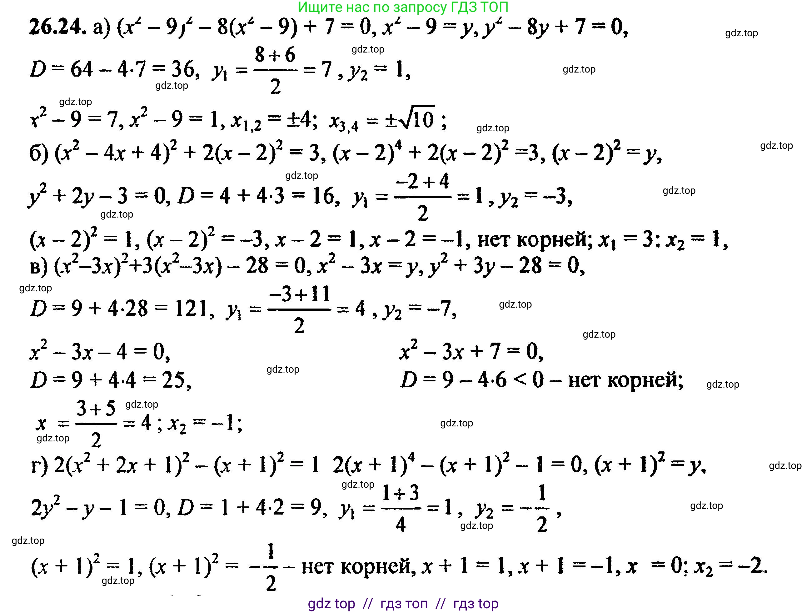 Алгебра, 8 класс Учебник, авторы: Мордкович Александр Григорьевич, Александрова Лилия Александровна, Мишустина Татьяна Николаевна, Тульчинская Елена Ефимовна, Семенов Павел Владимирович, издательство Мнемозина, Москва, 2019, Часть 2, страница 169, номер 29.24, Решение 5