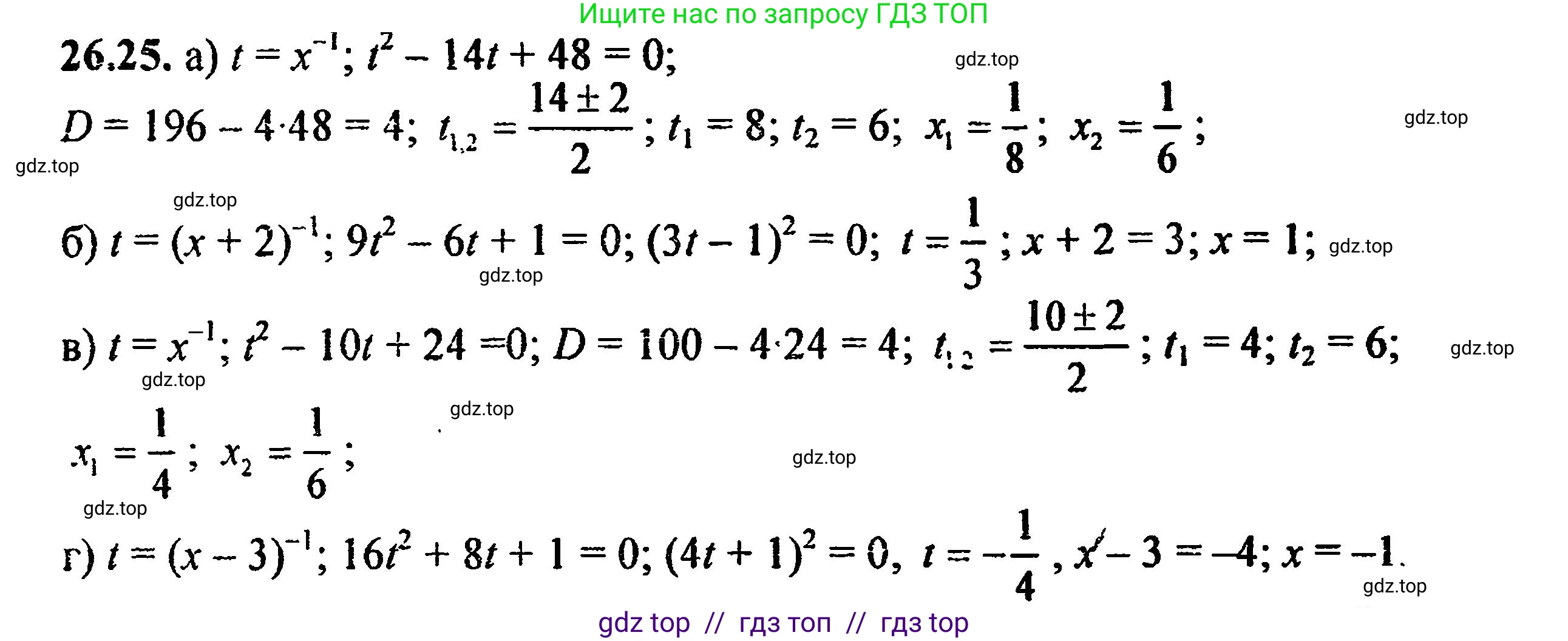Алгебра, 8 класс Учебник, авторы: Мордкович Александр Григорьевич, Александрова Лилия Александровна, Мишустина Татьяна Николаевна, Тульчинская Елена Ефимовна, Семенов Павел Владимирович, издательство Мнемозина, Москва, 2019, Часть 2, страница 169, номер 29.25, Решение 5