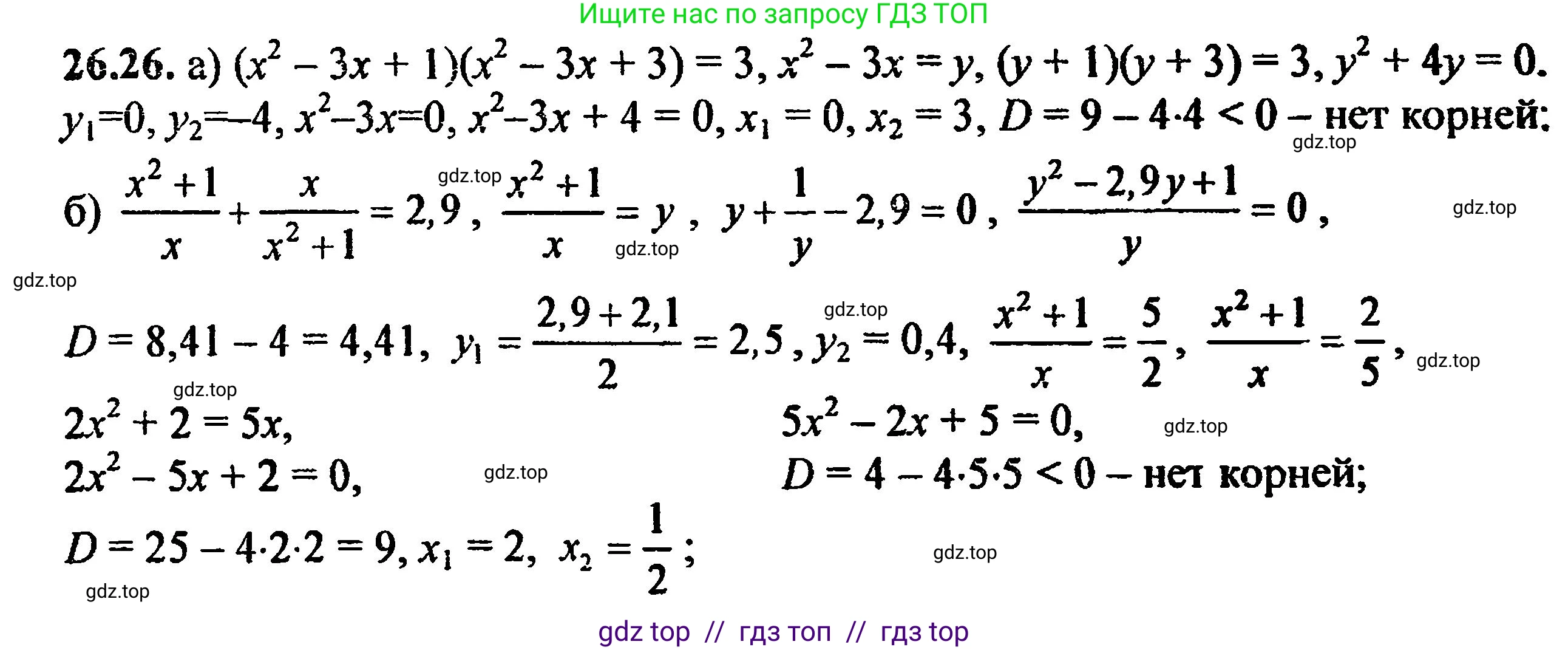 Алгебра, 8 класс Учебник, авторы: Мордкович Александр Григорьевич, Александрова Лилия Александровна, Мишустина Татьяна Николаевна, Тульчинская Елена Ефимовна, Семенов Павел Владимирович, издательство Мнемозина, Москва, 2019, Часть 2, страница 169, номер 29.26, Решение 5