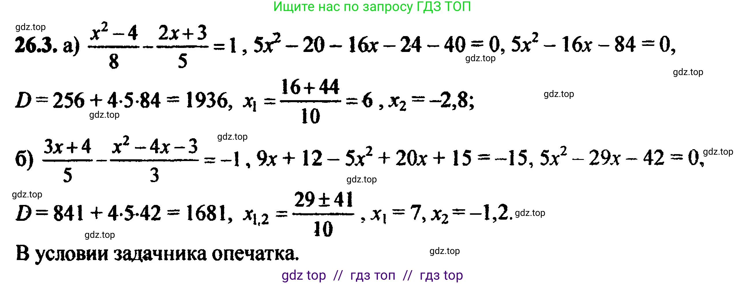 Алгебра, 8 класс Учебник, авторы: Мордкович Александр Григорьевич, Александрова Лилия Александровна, Мишустина Татьяна Николаевна, Тульчинская Елена Ефимовна, Семенов Павел Владимирович, издательство Мнемозина, Москва, 2019, Часть 2, страница 166, номер 29.3, Решение 5
