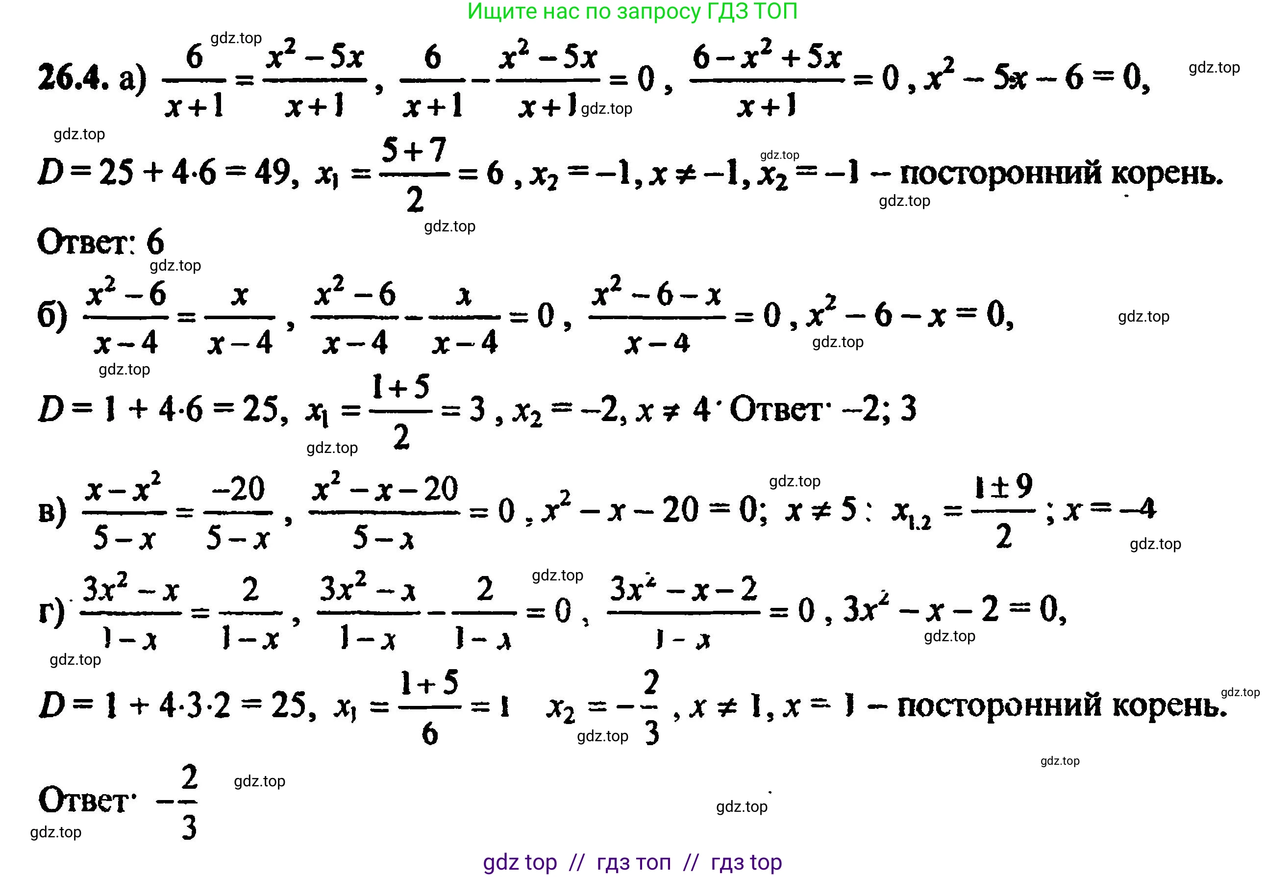 Алгебра, 8 класс Учебник, авторы: Мордкович Александр Григорьевич, Александрова Лилия Александровна, Мишустина Татьяна Николаевна, Тульчинская Елена Ефимовна, Семенов Павел Владимирович, издательство Мнемозина, Москва, 2019, Часть 2, страница 166, номер 29.4, Решение 5