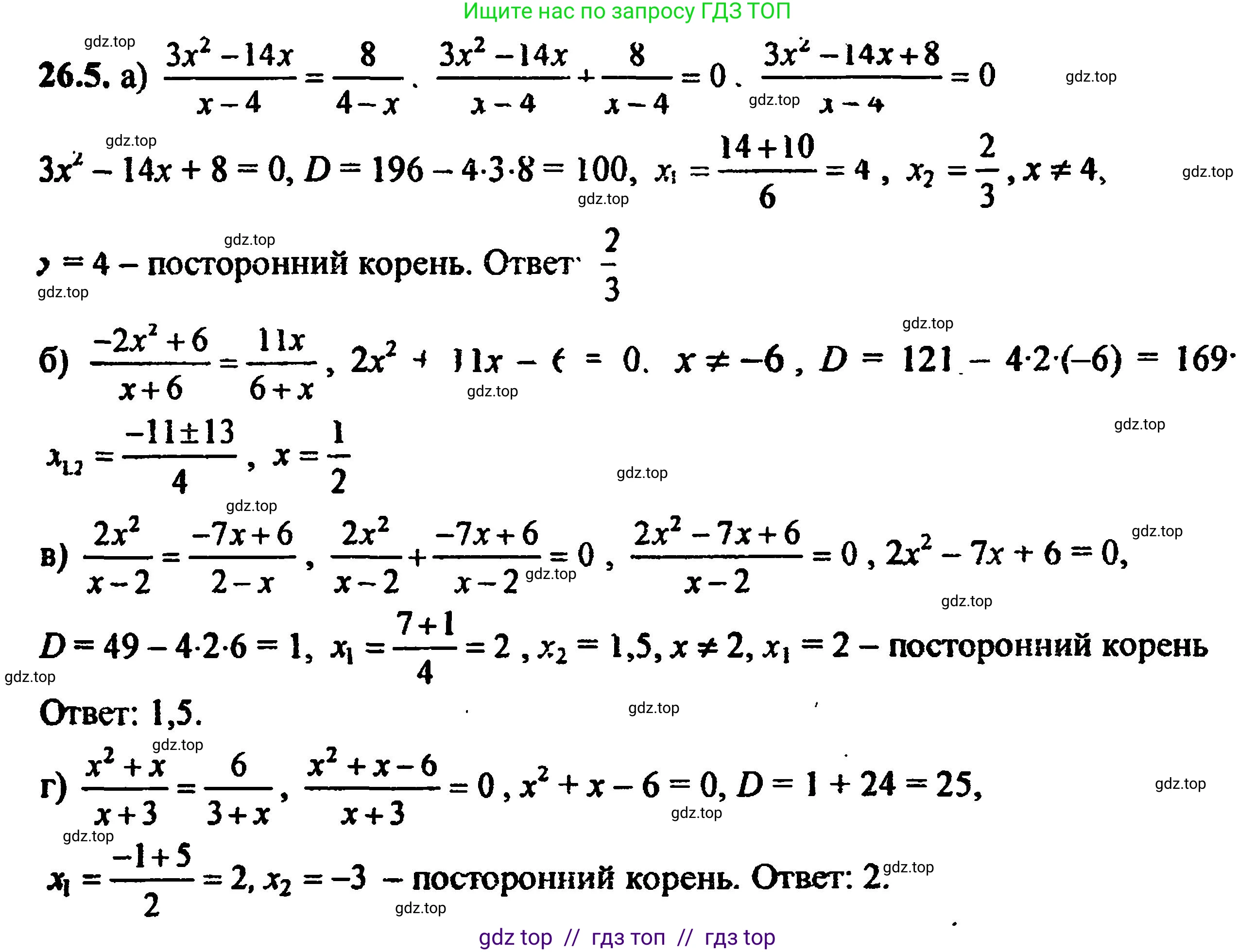 Алгебра, 8 класс Учебник, авторы: Мордкович Александр Григорьевич, Александрова Лилия Александровна, Мишустина Татьяна Николаевна, Тульчинская Елена Ефимовна, Семенов Павел Владимирович, издательство Мнемозина, Москва, 2019, Часть 2, страница 166, номер 29.5, Решение 5