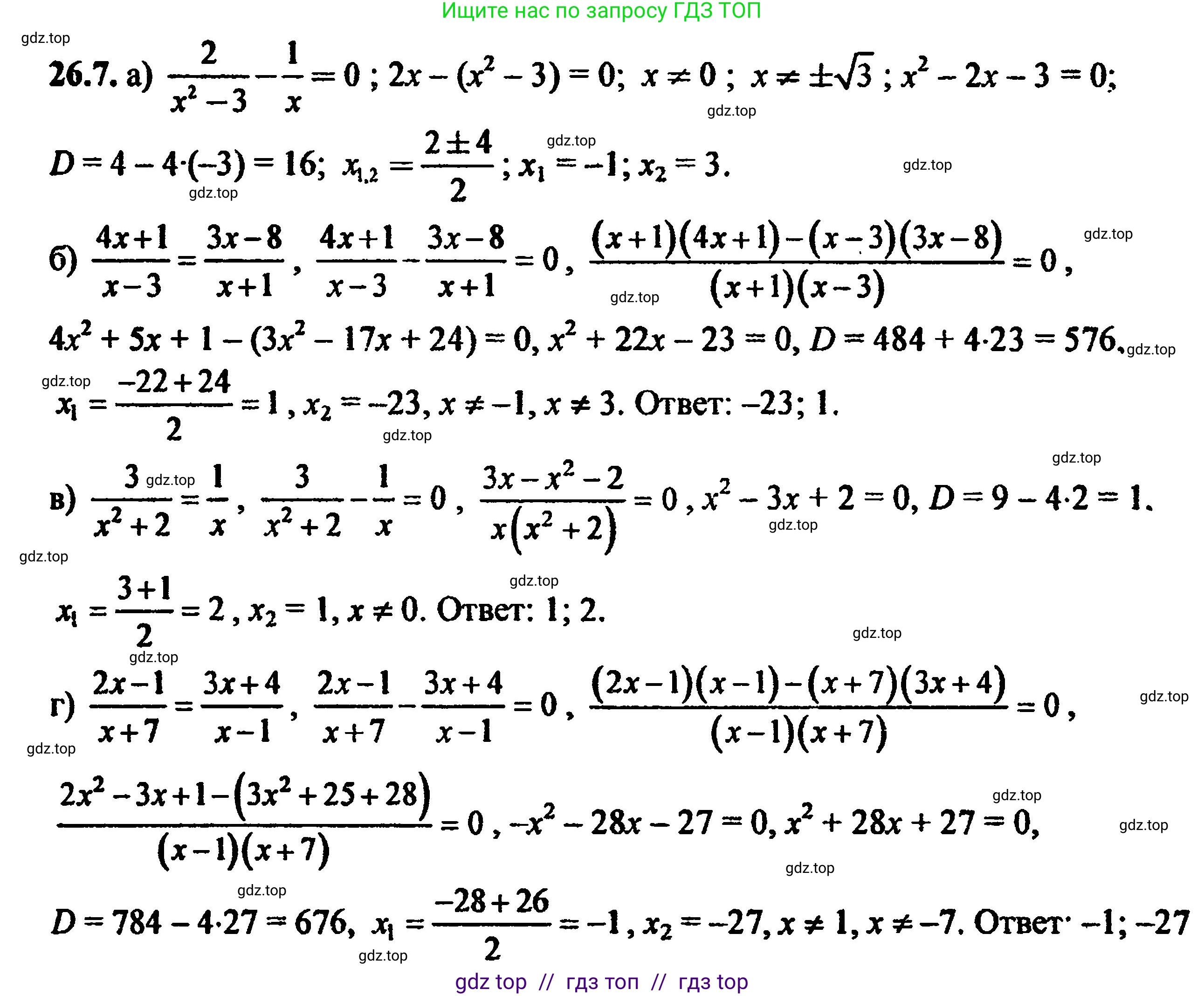 Алгебра, 8 класс Учебник, авторы: Мордкович Александр Григорьевич, Александрова Лилия Александровна, Мишустина Татьяна Николаевна, Тульчинская Елена Ефимовна, Семенов Павел Владимирович, издательство Мнемозина, Москва, 2019, Часть 2, страница 166, номер 29.7, Решение 5