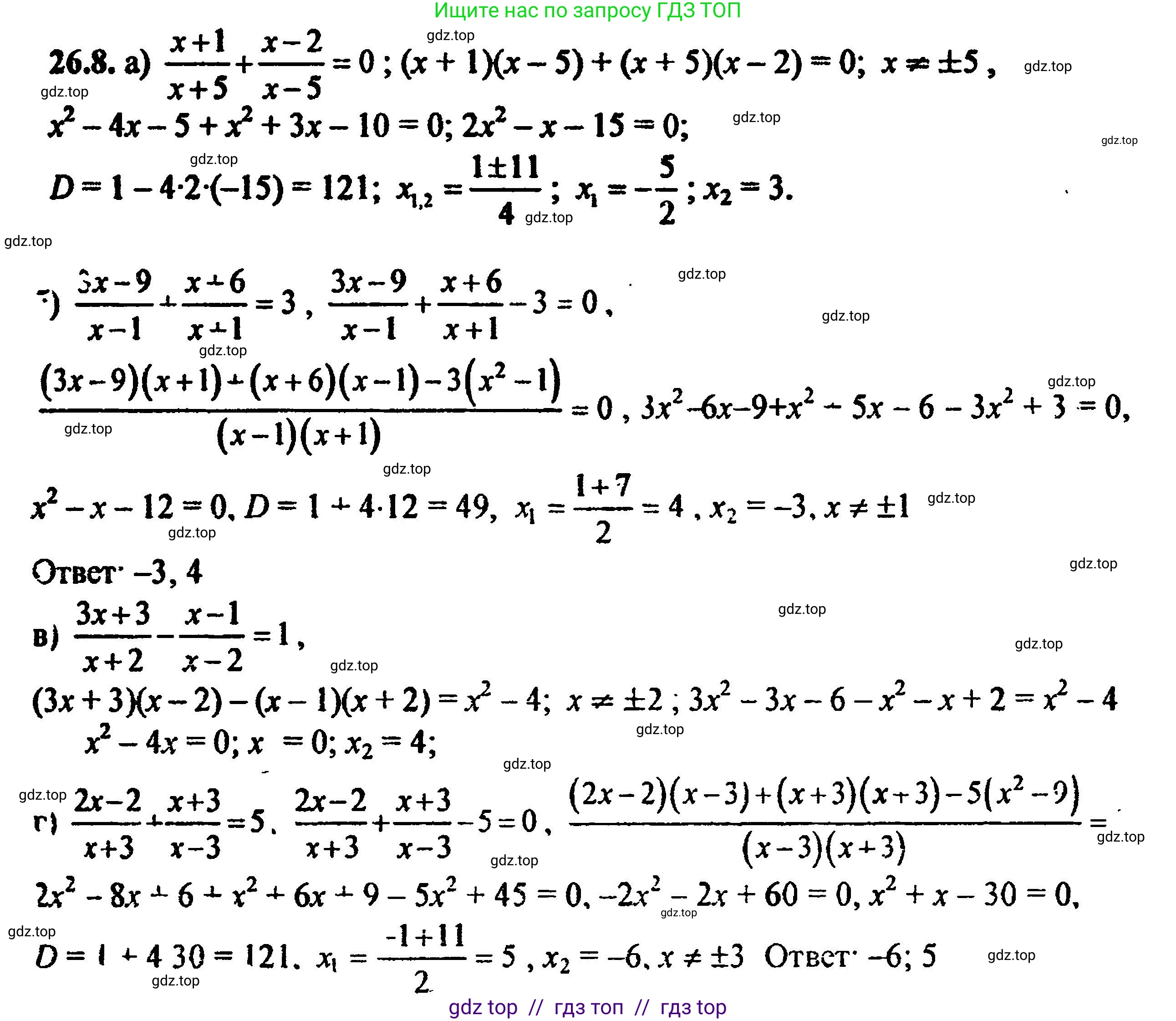 Алгебра, 8 класс Учебник, авторы: Мордкович Александр Григорьевич, Александрова Лилия Александровна, Мишустина Татьяна Николаевна, Тульчинская Елена Ефимовна, Семенов Павел Владимирович, издательство Мнемозина, Москва, 2019, Часть 2, страница 167, номер 29.8, Решение 5