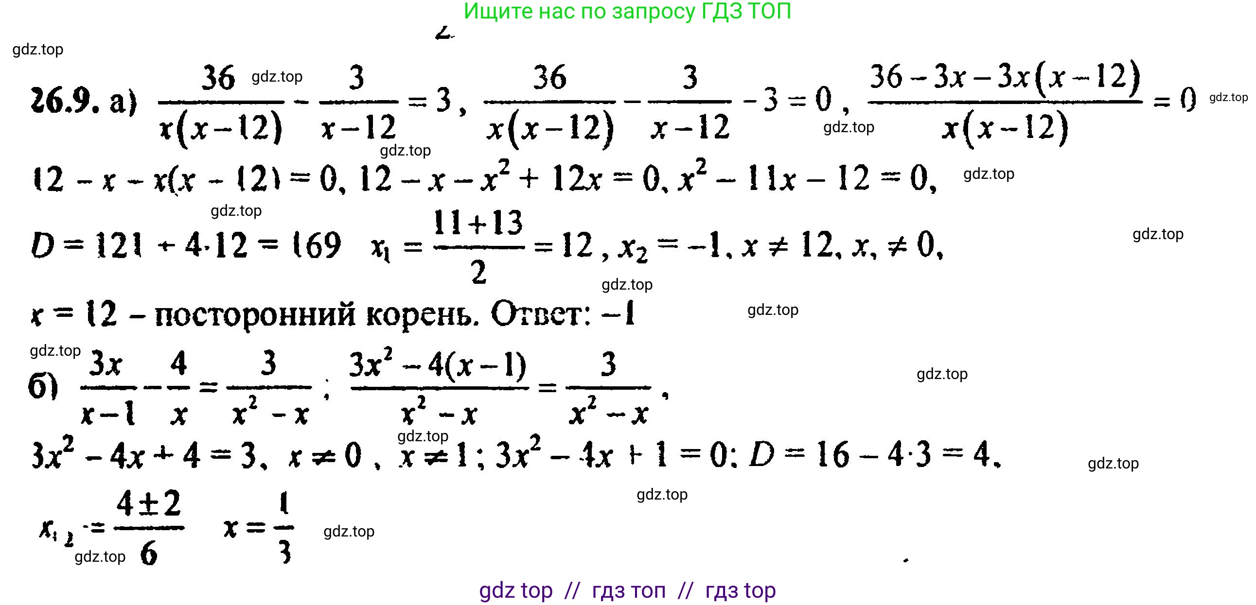 Алгебра, 8 класс Учебник, авторы: Мордкович Александр Григорьевич, Александрова Лилия Александровна, Мишустина Татьяна Николаевна, Тульчинская Елена Ефимовна, Семенов Павел Владимирович, издательство Мнемозина, Москва, 2019, Часть 2, страница 167, номер 29.9, Решение 5