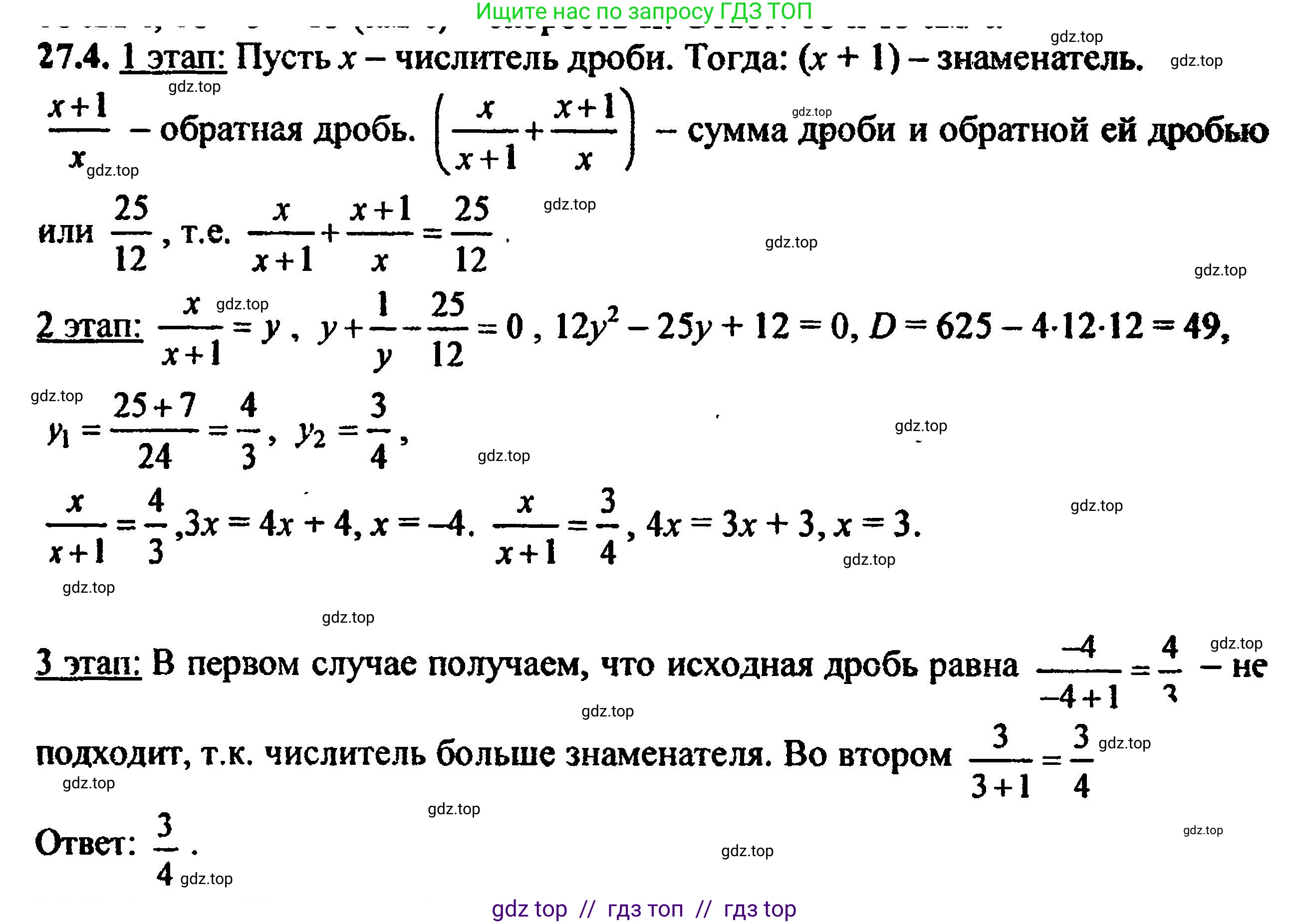 Алгебра, 8 класс Учебник, авторы: Мордкович Александр Григорьевич, Александрова Лилия Александровна, Мишустина Татьяна Николаевна, Тульчинская Елена Ефимовна, Семенов Павел Владимирович, издательство Мнемозина, Москва, 2019, Часть 2, страница 170, номер 30.1, Решение 5