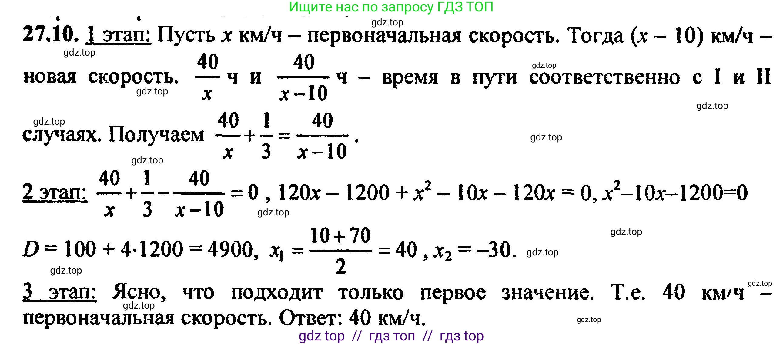 Алгебра, 8 класс Учебник, авторы: Мордкович Александр Григорьевич, Александрова Лилия Александровна, Мишустина Татьяна Николаевна, Тульчинская Елена Ефимовна, Семенов Павел Владимирович, издательство Мнемозина, Москва, 2019, Часть 2, страница 171, номер 30.10, Решение 5