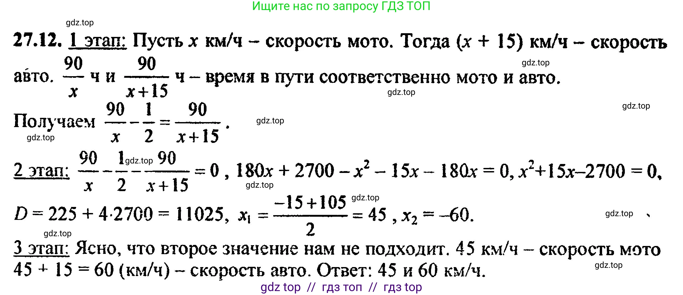 Алгебра, 8 класс Учебник, авторы: Мордкович Александр Григорьевич, Александрова Лилия Александровна, Мишустина Татьяна Николаевна, Тульчинская Елена Ефимовна, Семенов Павел Владимирович, издательство Мнемозина, Москва, 2019, Часть 2, страница 172, номер 30.12, Решение 5