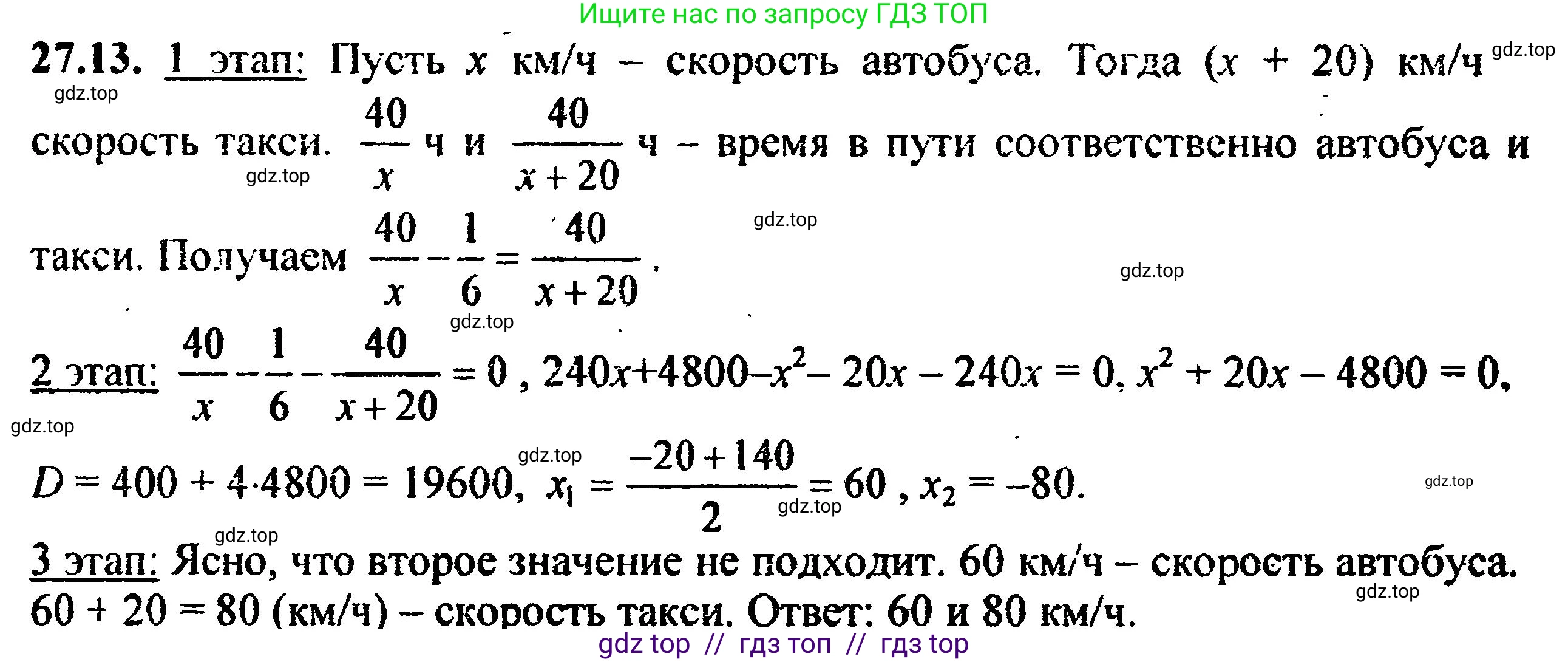 Алгебра, 8 класс Учебник, авторы: Мордкович Александр Григорьевич, Александрова Лилия Александровна, Мишустина Татьяна Николаевна, Тульчинская Елена Ефимовна, Семенов Павел Владимирович, издательство Мнемозина, Москва, 2019, Часть 2, страница 172, номер 30.13, Решение 5