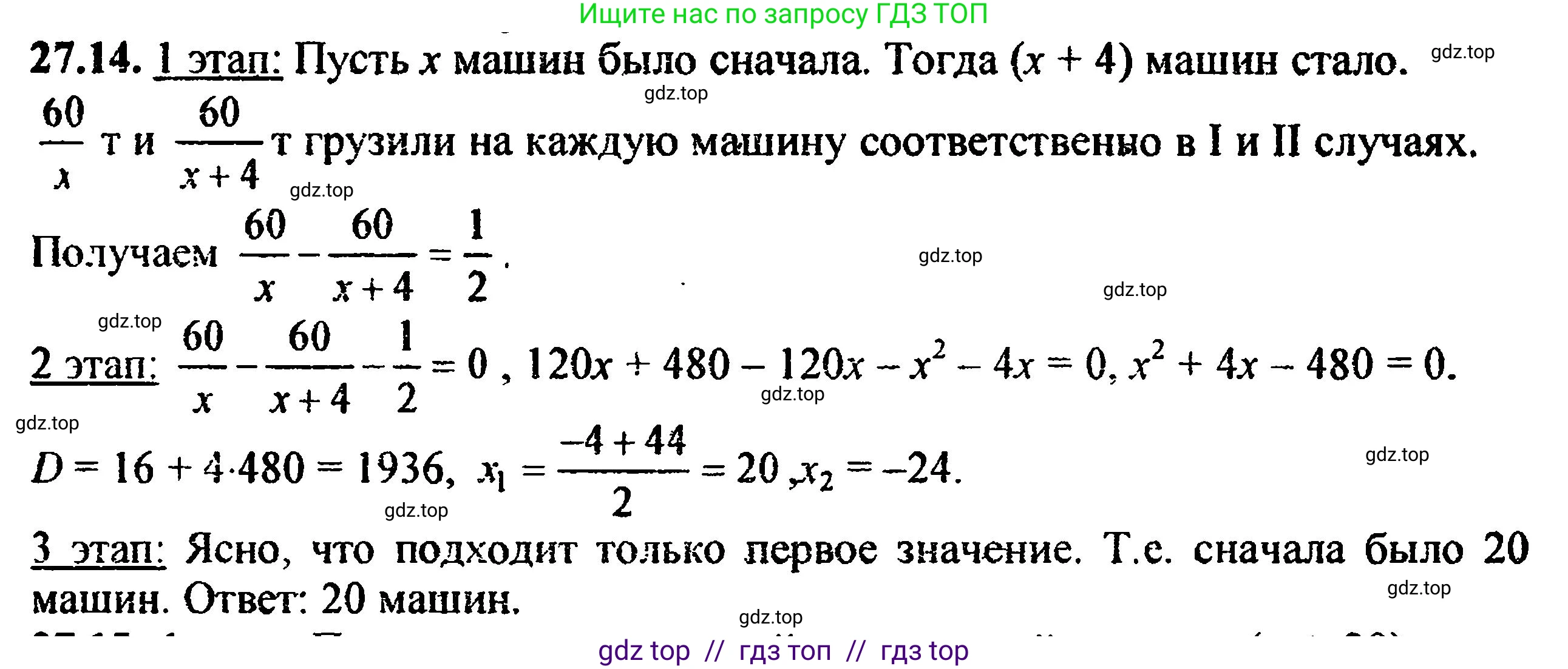 Алгебра, 8 класс Учебник, авторы: Мордкович Александр Григорьевич, Александрова Лилия Александровна, Мишустина Татьяна Николаевна, Тульчинская Елена Ефимовна, Семенов Павел Владимирович, издательство Мнемозина, Москва, 2019, Часть 2, страница 172, номер 30.14, Решение 5