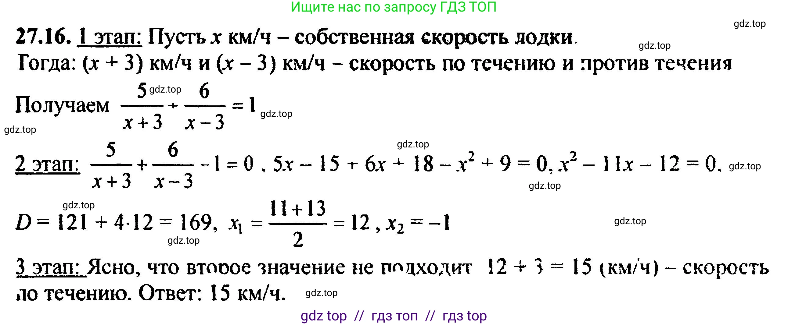 Алгебра, 8 класс Учебник, авторы: Мордкович Александр Григорьевич, Александрова Лилия Александровна, Мишустина Татьяна Николаевна, Тульчинская Елена Ефимовна, Семенов Павел Владимирович, издательство Мнемозина, Москва, 2019, Часть 2, страница 172, номер 30.15, Решение 5