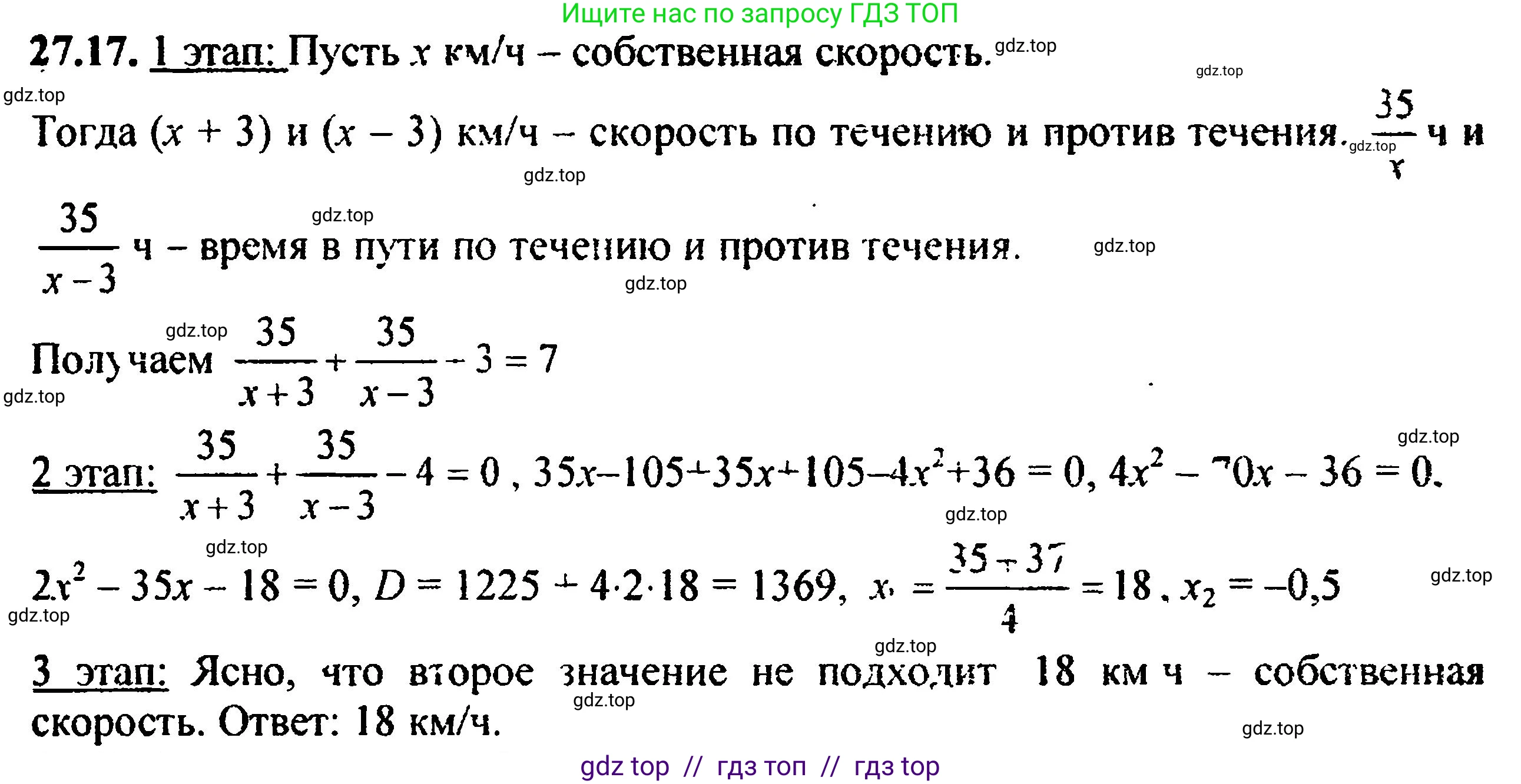 Алгебра, 8 класс Учебник, авторы: Мордкович Александр Григорьевич, Александрова Лилия Александровна, Мишустина Татьяна Николаевна, Тульчинская Елена Ефимовна, Семенов Павел Владимирович, издательство Мнемозина, Москва, 2019, Часть 2, страница 172, номер 30.16, Решение 5