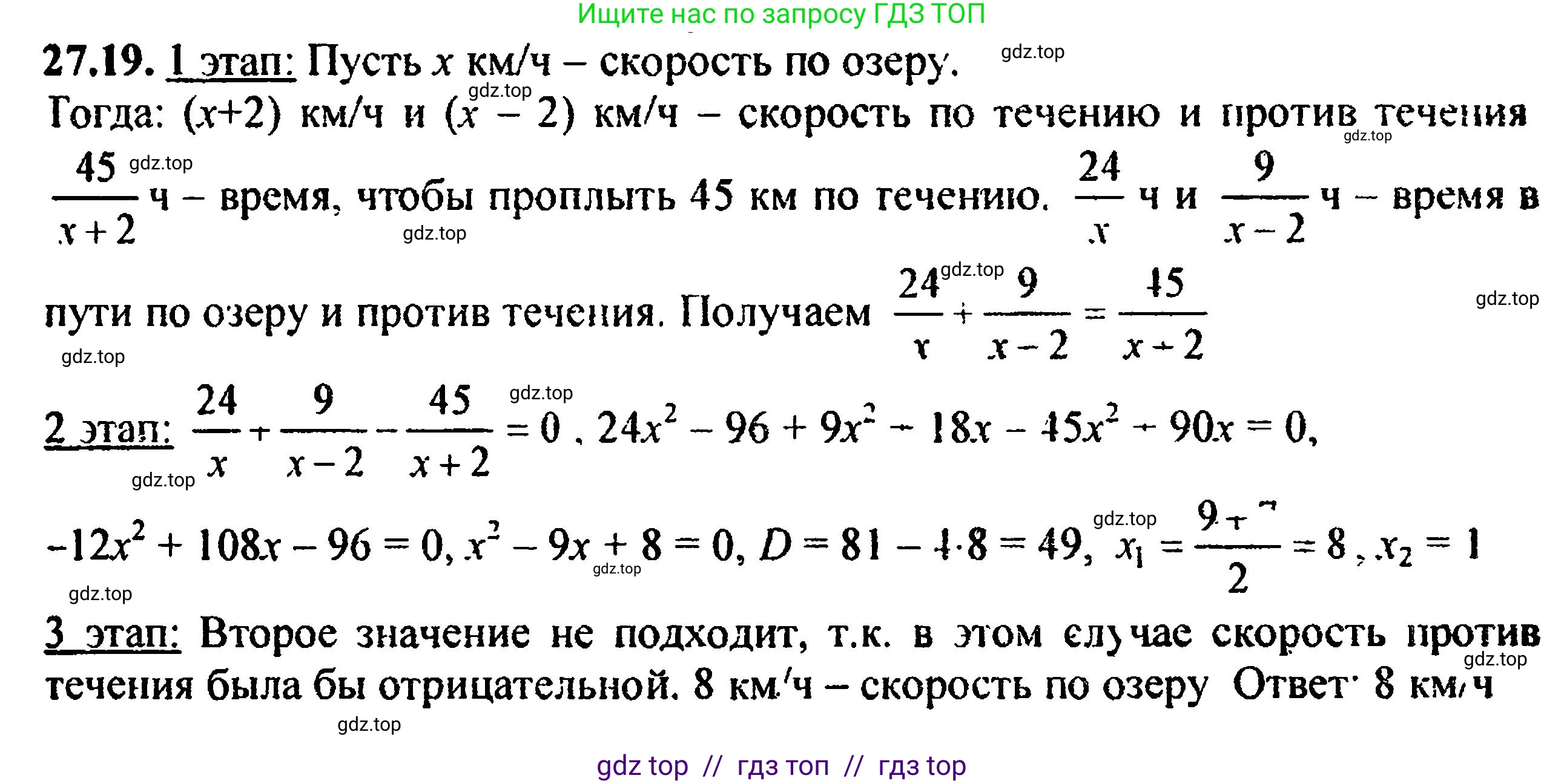 Алгебра, 8 класс Учебник, авторы: Мордкович Александр Григорьевич, Александрова Лилия Александровна, Мишустина Татьяна Николаевна, Тульчинская Елена Ефимовна, Семенов Павел Владимирович, издательство Мнемозина, Москва, 2019, Часть 2, страница 172, номер 30.18, Решение 5