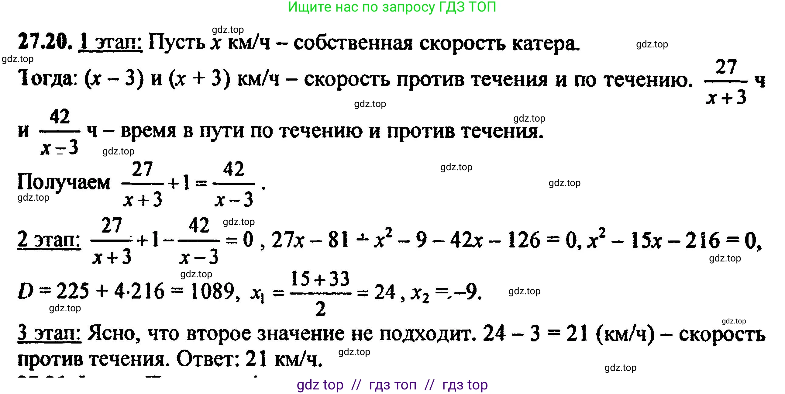 Алгебра, 8 класс Учебник, авторы: Мордкович Александр Григорьевич, Александрова Лилия Александровна, Мишустина Татьяна Николаевна, Тульчинская Елена Ефимовна, Семенов Павел Владимирович, издательство Мнемозина, Москва, 2019, Часть 2, страница 173, номер 30.19, Решение 5