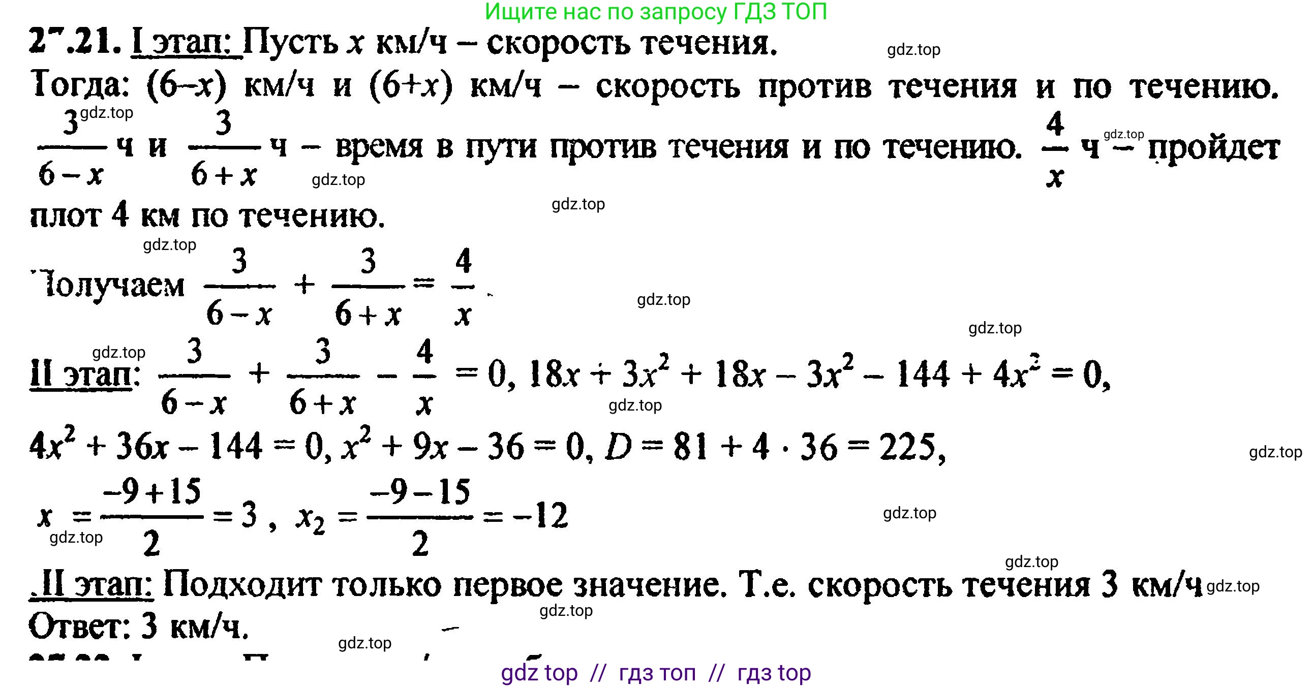Алгебра, 8 класс Учебник, авторы: Мордкович Александр Григорьевич, Александрова Лилия Александровна, Мишустина Татьяна Николаевна, Тульчинская Елена Ефимовна, Семенов Павел Владимирович, издательство Мнемозина, Москва, 2019, Часть 2, страница 173, номер 30.20, Решение 5