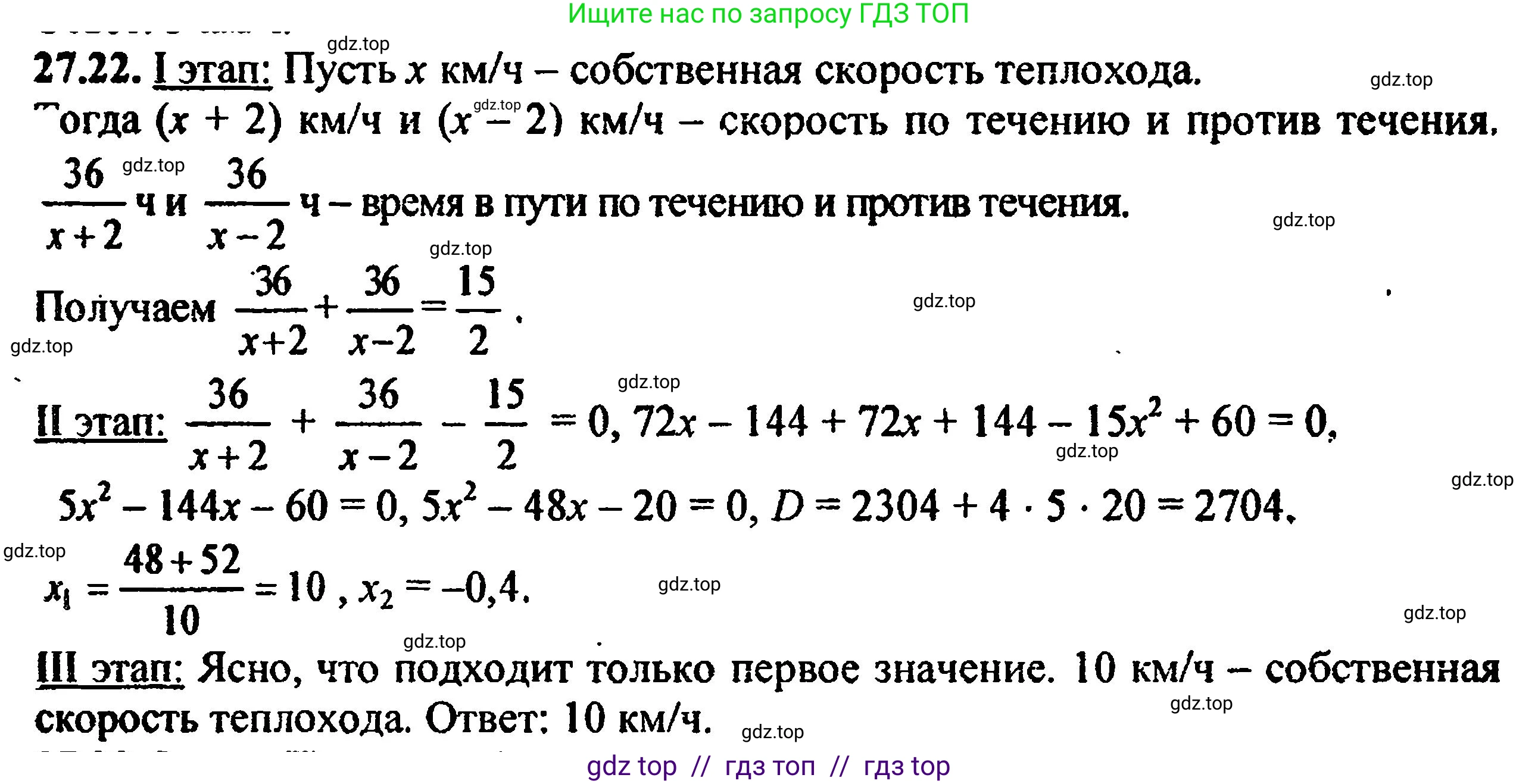 Алгебра, 8 класс Учебник, авторы: Мордкович Александр Григорьевич, Александрова Лилия Александровна, Мишустина Татьяна Николаевна, Тульчинская Елена Ефимовна, Семенов Павел Владимирович, издательство Мнемозина, Москва, 2019, Часть 2, страница 173, номер 30.21, Решение 5