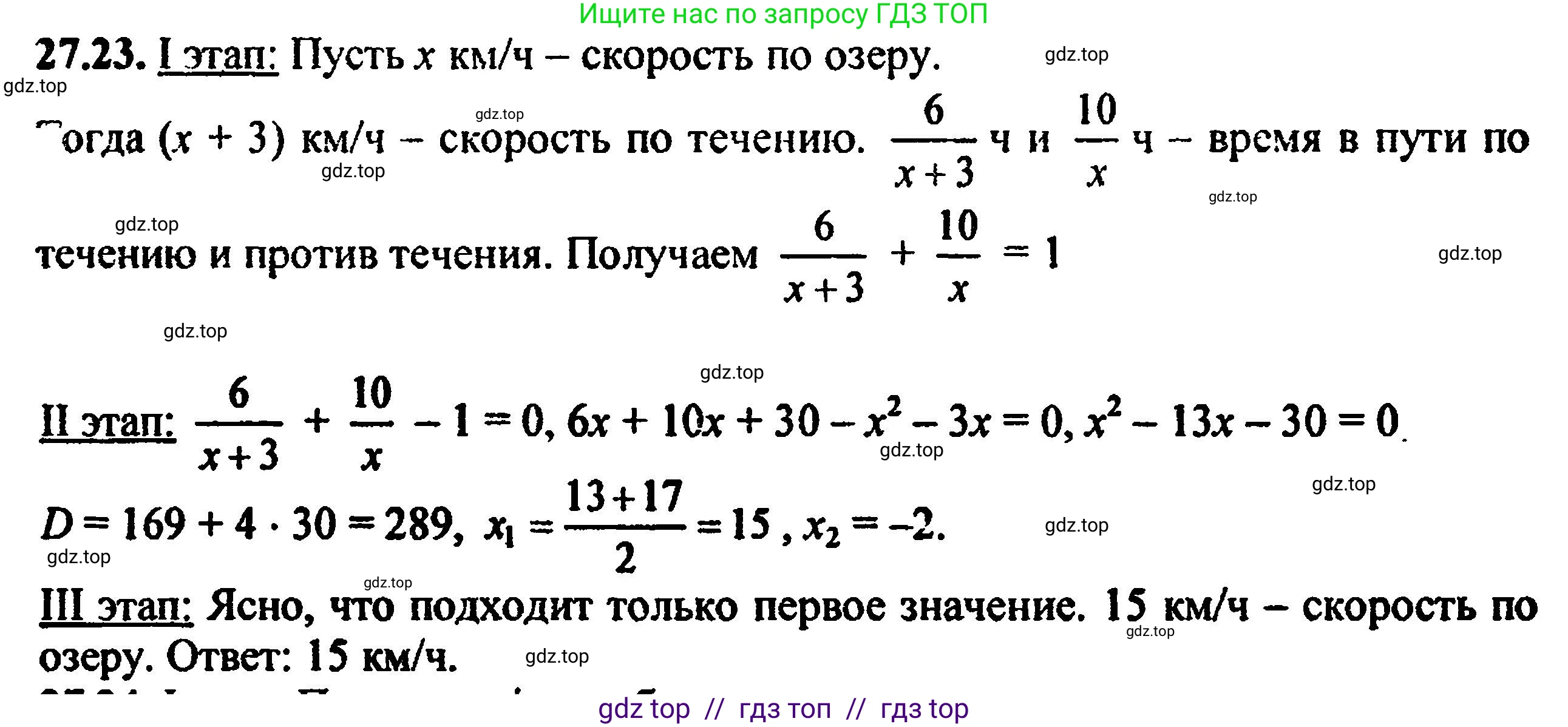 Алгебра, 8 класс Учебник, авторы: Мордкович Александр Григорьевич, Александрова Лилия Александровна, Мишустина Татьяна Николаевна, Тульчинская Елена Ефимовна, Семенов Павел Владимирович, издательство Мнемозина, Москва, 2019, Часть 2, страница 173, номер 30.22, Решение 5