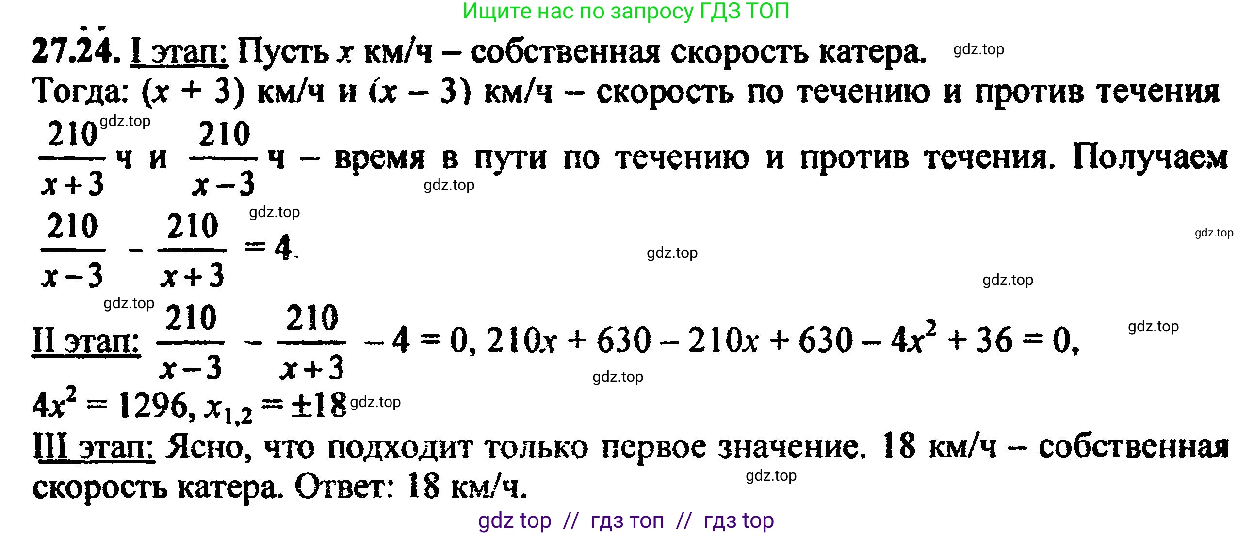 Алгебра, 8 класс Учебник, авторы: Мордкович Александр Григорьевич, Александрова Лилия Александровна, Мишустина Татьяна Николаевна, Тульчинская Елена Ефимовна, Семенов Павел Владимирович, издательство Мнемозина, Москва, 2019, Часть 2, страница 173, номер 30.23, Решение 5