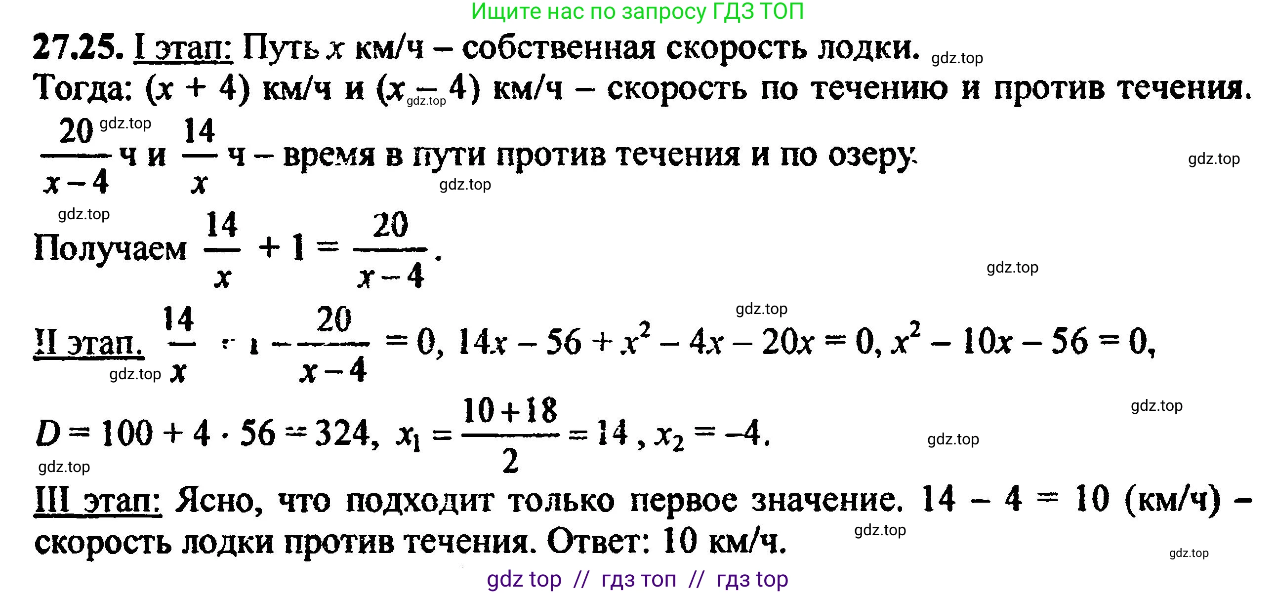 Алгебра, 8 класс Учебник, авторы: Мордкович Александр Григорьевич, Александрова Лилия Александровна, Мишустина Татьяна Николаевна, Тульчинская Елена Ефимовна, Семенов Павел Владимирович, издательство Мнемозина, Москва, 2019, Часть 2, страница 173, номер 30.24, Решение 5
