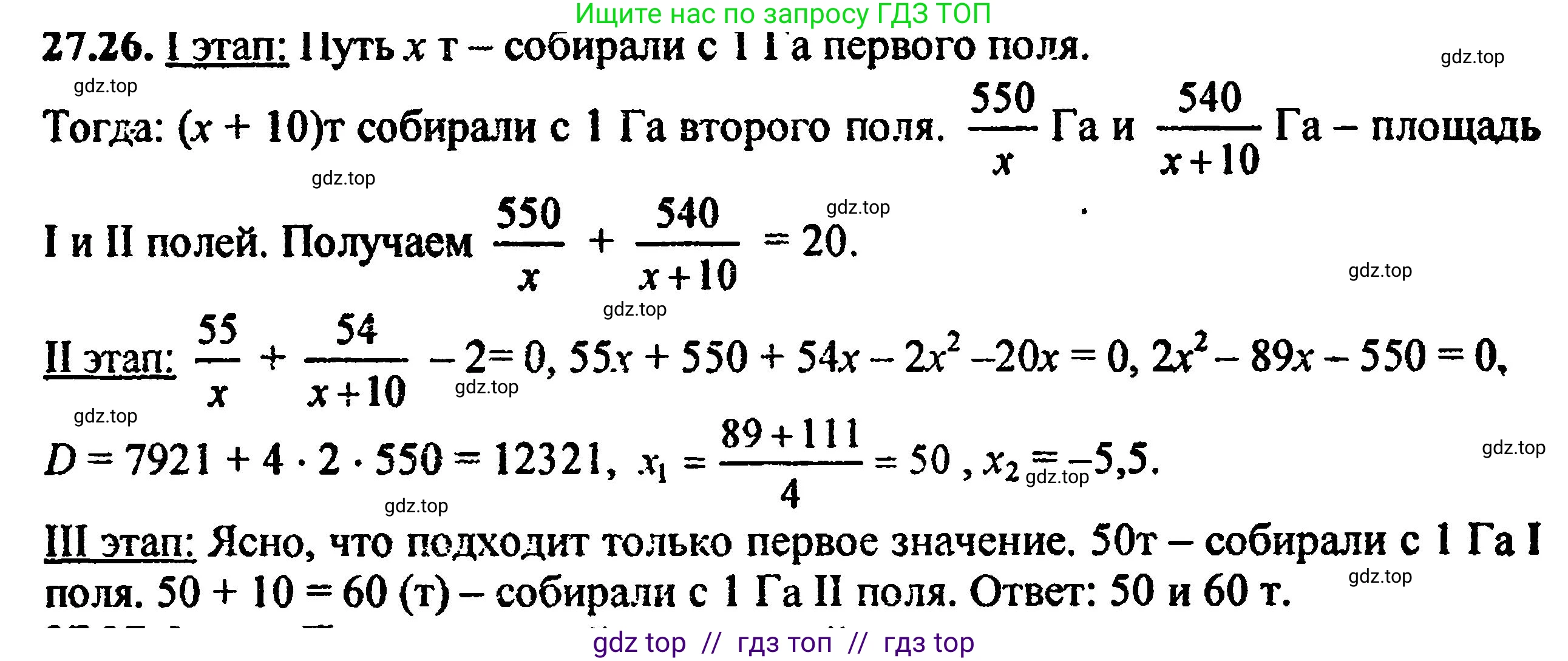 Алгебра, 8 класс Учебник, авторы: Мордкович Александр Григорьевич, Александрова Лилия Александровна, Мишустина Татьяна Николаевна, Тульчинская Елена Ефимовна, Семенов Павел Владимирович, издательство Мнемозина, Москва, 2019, Часть 2, страница 173, номер 30.26, Решение 5