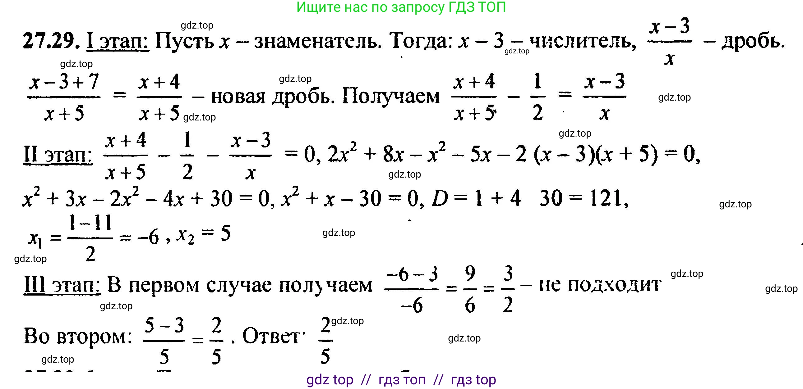 Алгебра, 8 класс Учебник, авторы: Мордкович Александр Григорьевич, Александрова Лилия Александровна, Мишустина Татьяна Николаевна, Тульчинская Елена Ефимовна, Семенов Павел Владимирович, издательство Мнемозина, Москва, 2019, Часть 2, страница 174, номер 30.29, Решение 5