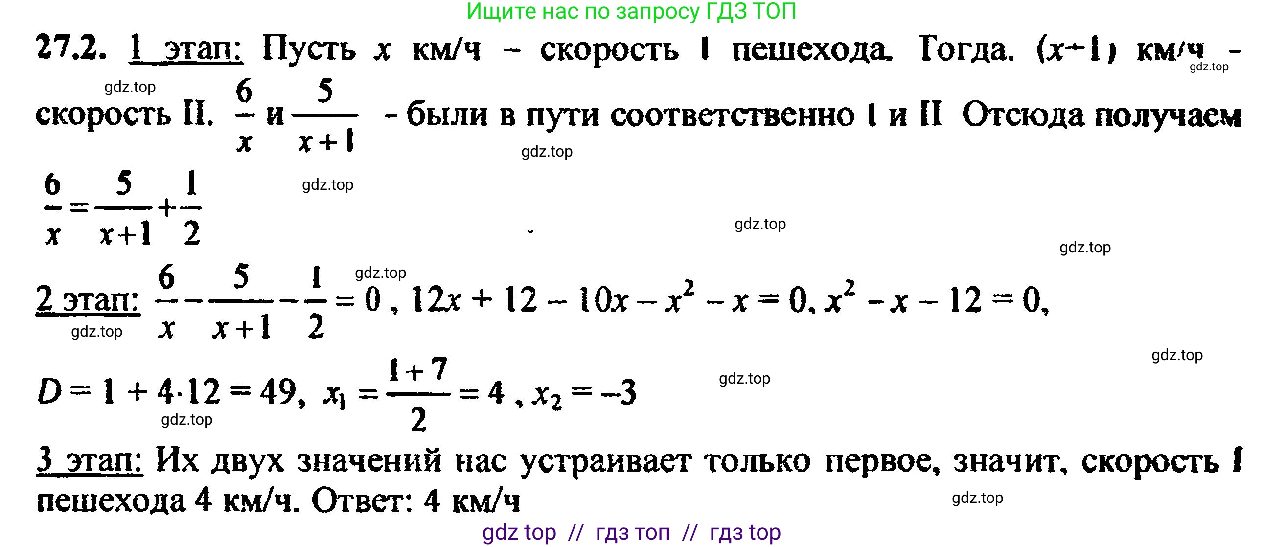 Алгебра, 8 класс Учебник, авторы: Мордкович Александр Григорьевич, Александрова Лилия Александровна, Мишустина Татьяна Николаевна, Тульчинская Елена Ефимовна, Семенов Павел Владимирович, издательство Мнемозина, Москва, 2019, Часть 2, страница 170, номер 30.3, Решение 5