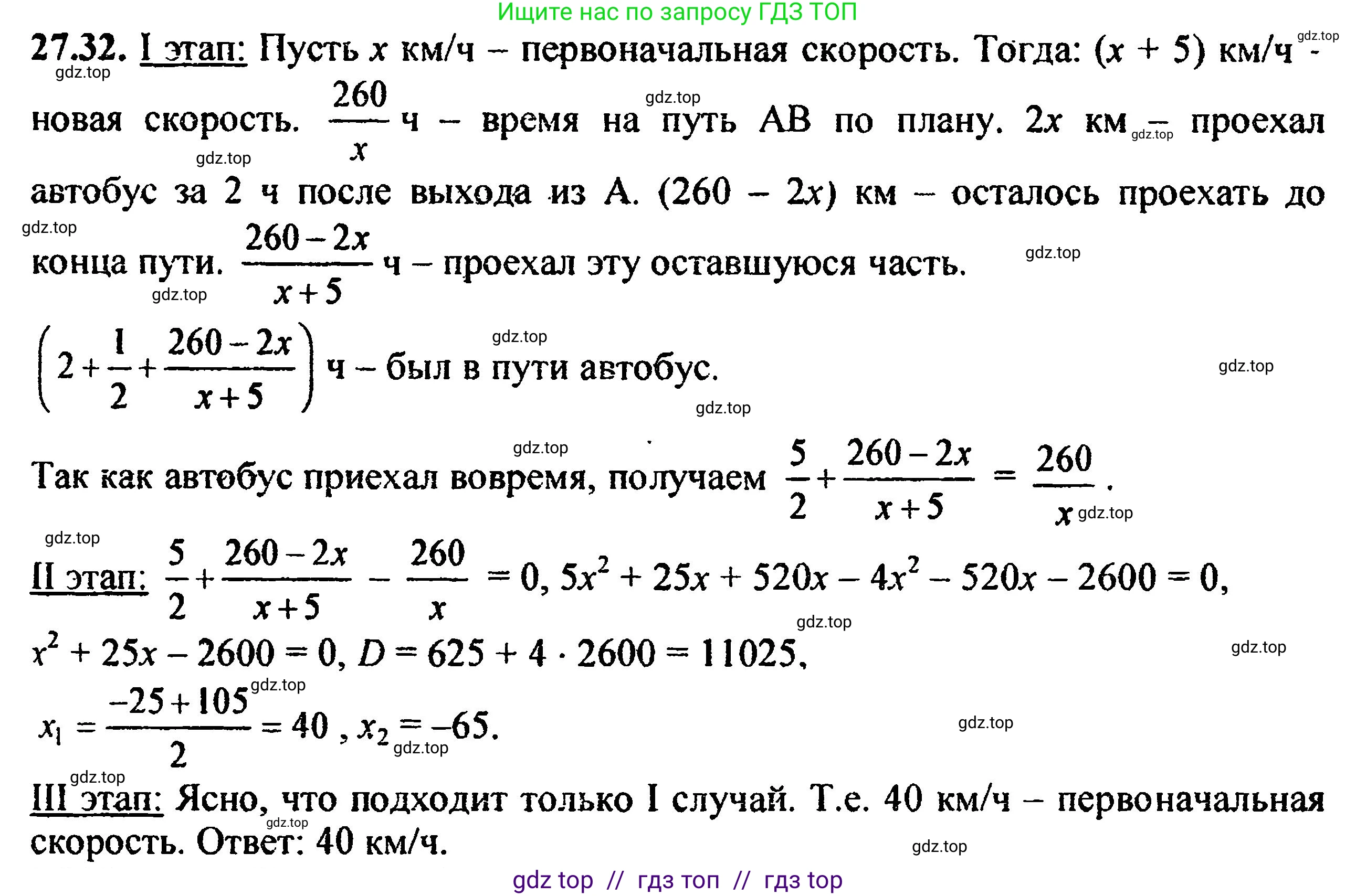 Алгебра, 8 класс Учебник, авторы: Мордкович Александр Григорьевич, Александрова Лилия Александровна, Мишустина Татьяна Николаевна, Тульчинская Елена Ефимовна, Семенов Павел Владимирович, издательство Мнемозина, Москва, 2019, Часть 2, страница 174, номер 30.32, Решение 5
