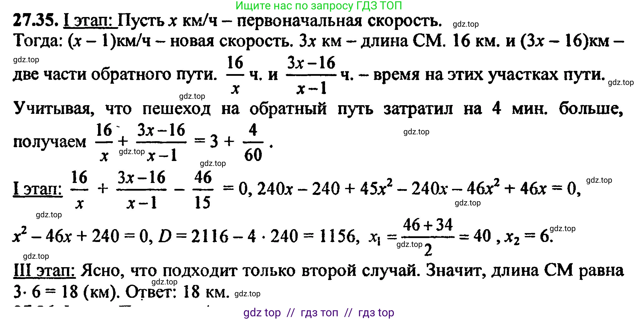 Алгебра, 8 класс Учебник, авторы: Мордкович Александр Григорьевич, Александрова Лилия Александровна, Мишустина Татьяна Николаевна, Тульчинская Елена Ефимовна, Семенов Павел Владимирович, издательство Мнемозина, Москва, 2019, Часть 2, страница 174, номер 30.35, Решение 5