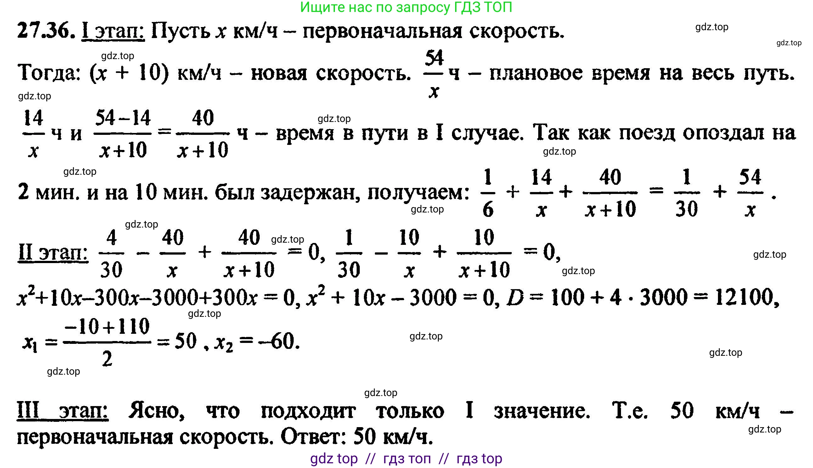 Алгебра, 8 класс Учебник, авторы: Мордкович Александр Григорьевич, Александрова Лилия Александровна, Мишустина Татьяна Николаевна, Тульчинская Елена Ефимовна, Семенов Павел Владимирович, издательство Мнемозина, Москва, 2019, Часть 2, страница 175, номер 30.36, Решение 5
