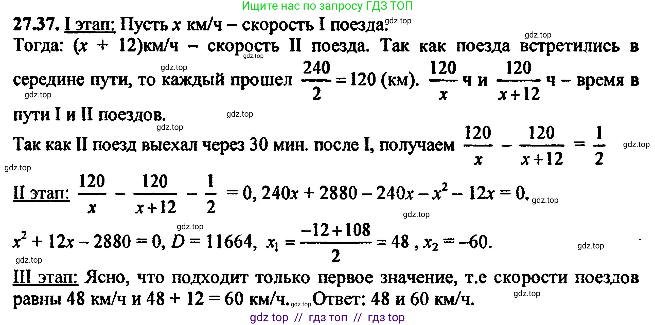 Алгебра, 8 класс Учебник, авторы: Мордкович Александр Григорьевич, Александрова Лилия Александровна, Мишустина Татьяна Николаевна, Тульчинская Елена Ефимовна, Семенов Павел Владимирович, издательство Мнемозина, Москва, 2019, Часть 2, страница 175, номер 30.37, Решение 5