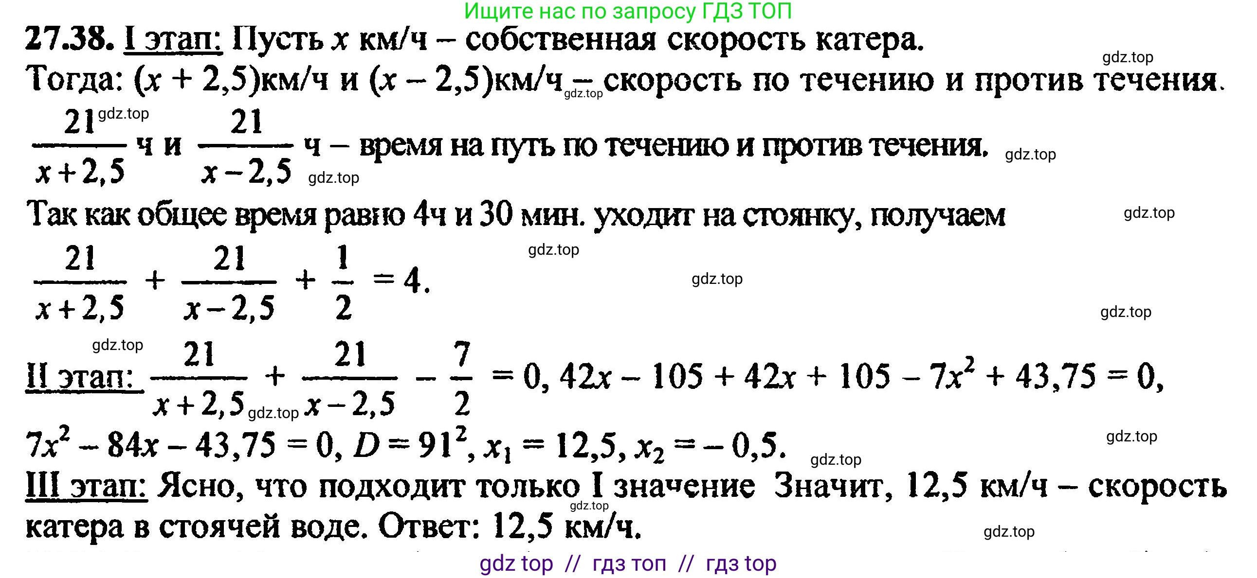 Алгебра, 8 класс Учебник, авторы: Мордкович Александр Григорьевич, Александрова Лилия Александровна, Мишустина Татьяна Николаевна, Тульчинская Елена Ефимовна, Семенов Павел Владимирович, издательство Мнемозина, Москва, 2019, Часть 2, страница 175, номер 30.38, Решение 5