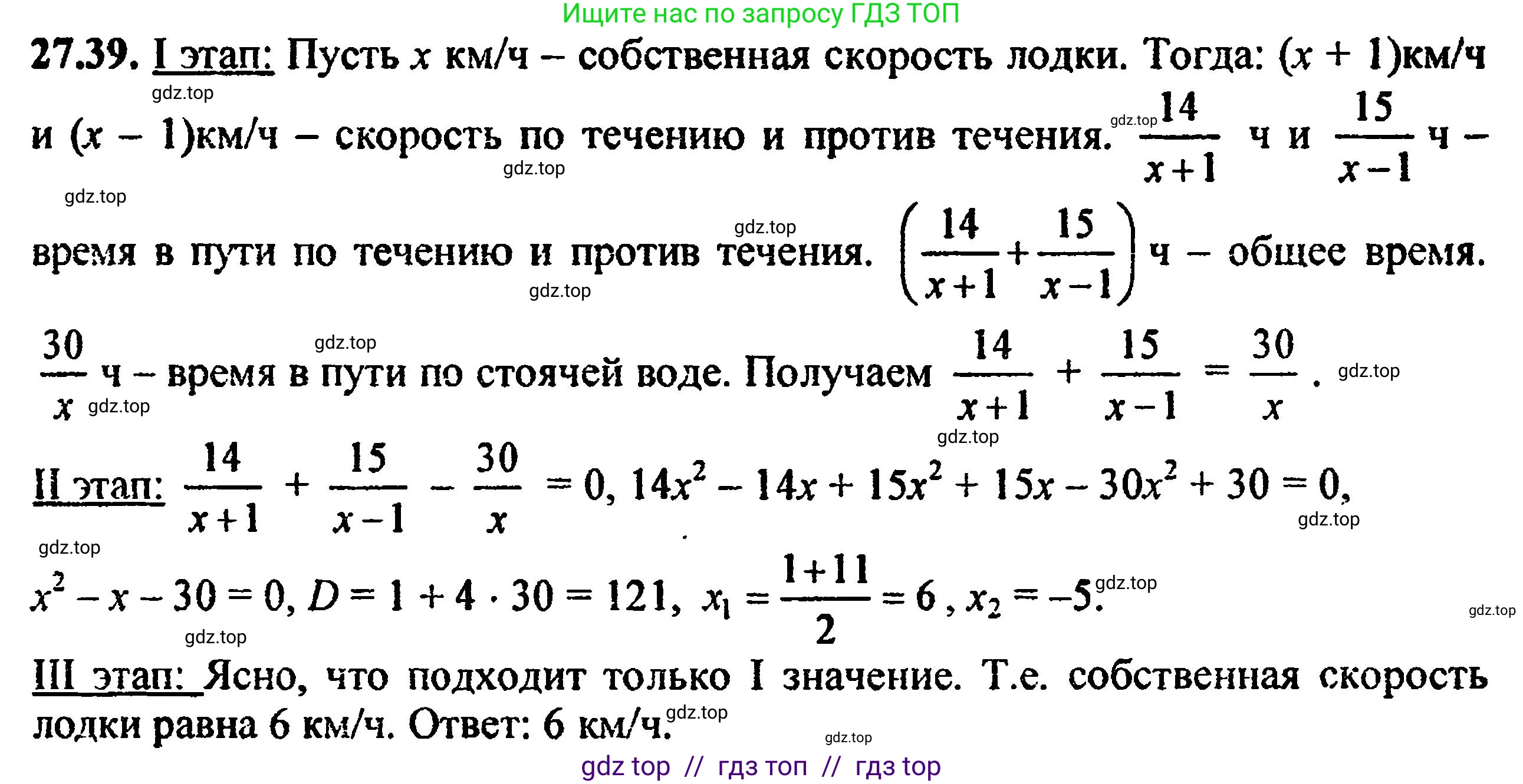 Алгебра, 8 класс Учебник, авторы: Мордкович Александр Григорьевич, Александрова Лилия Александровна, Мишустина Татьяна Николаевна, Тульчинская Елена Ефимовна, Семенов Павел Владимирович, издательство Мнемозина, Москва, 2019, Часть 2, страница 175, номер 30.39, Решение 5
