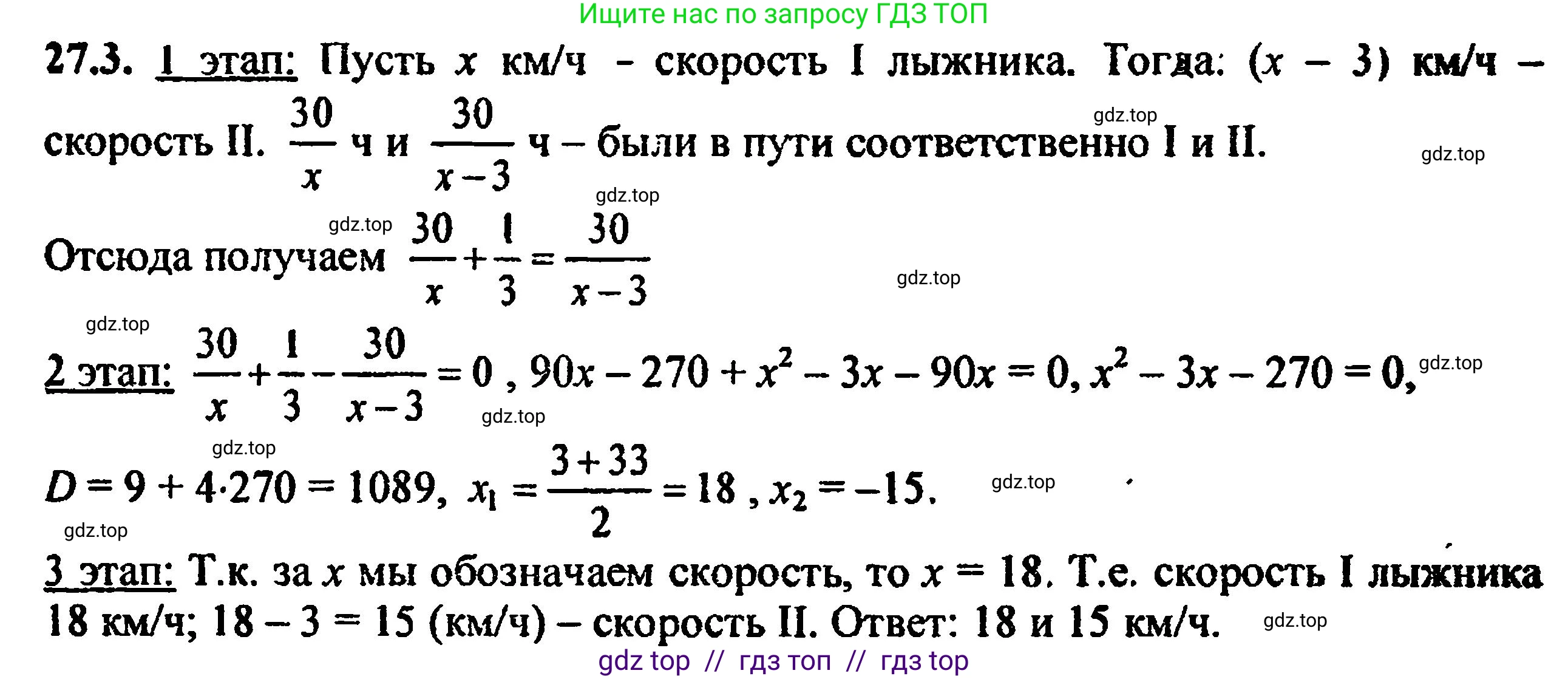 Алгебра, 8 класс Учебник, авторы: Мордкович Александр Григорьевич, Александрова Лилия Александровна, Мишустина Татьяна Николаевна, Тульчинская Елена Ефимовна, Семенов Павел Владимирович, издательство Мнемозина, Москва, 2019, Часть 2, страница 171, номер 30.4, Решение 5