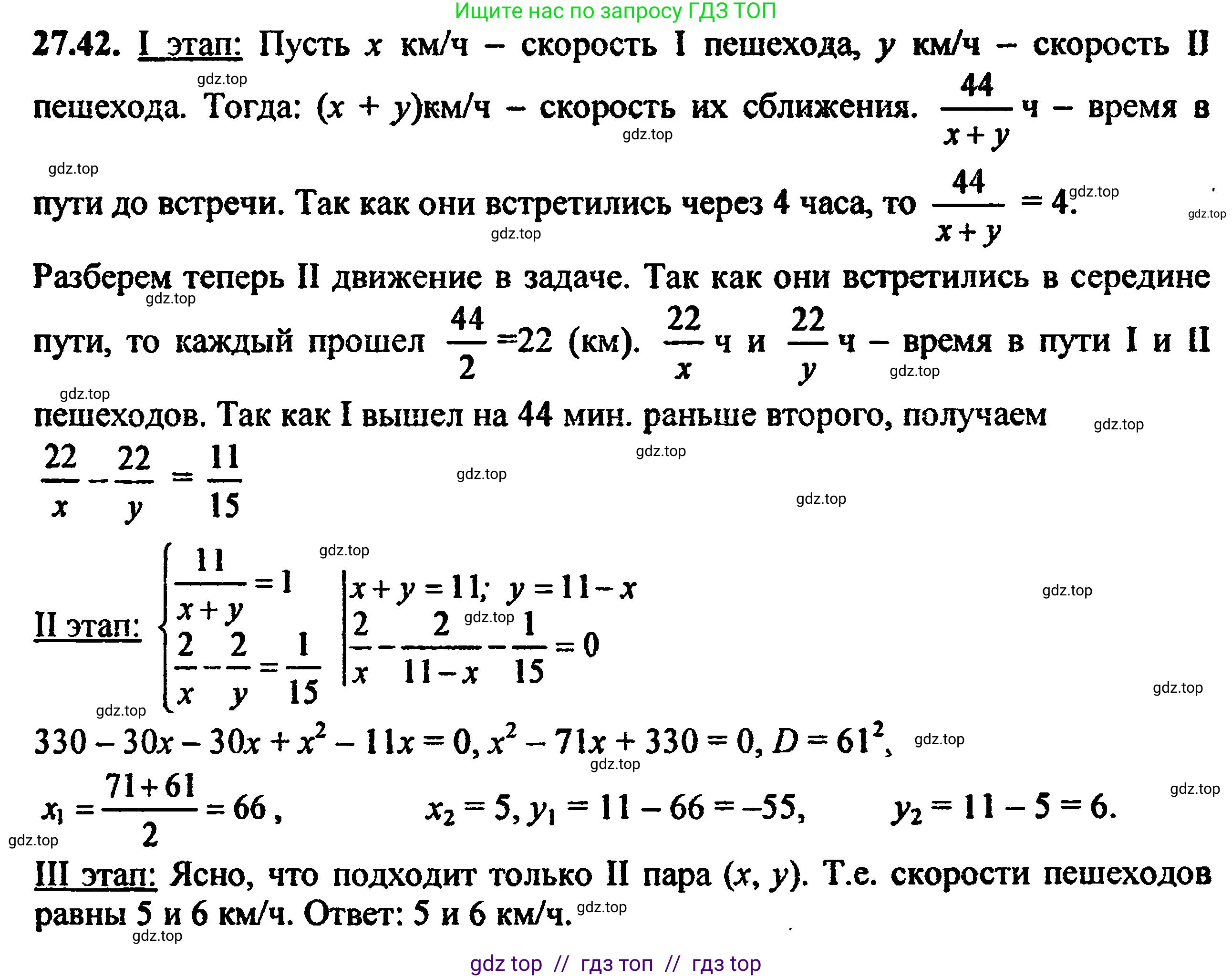 Алгебра, 8 класс Учебник, авторы: Мордкович Александр Григорьевич, Александрова Лилия Александровна, Мишустина Татьяна Николаевна, Тульчинская Елена Ефимовна, Семенов Павел Владимирович, издательство Мнемозина, Москва, 2019, Часть 2, страница 175, номер 30.42, Решение 5