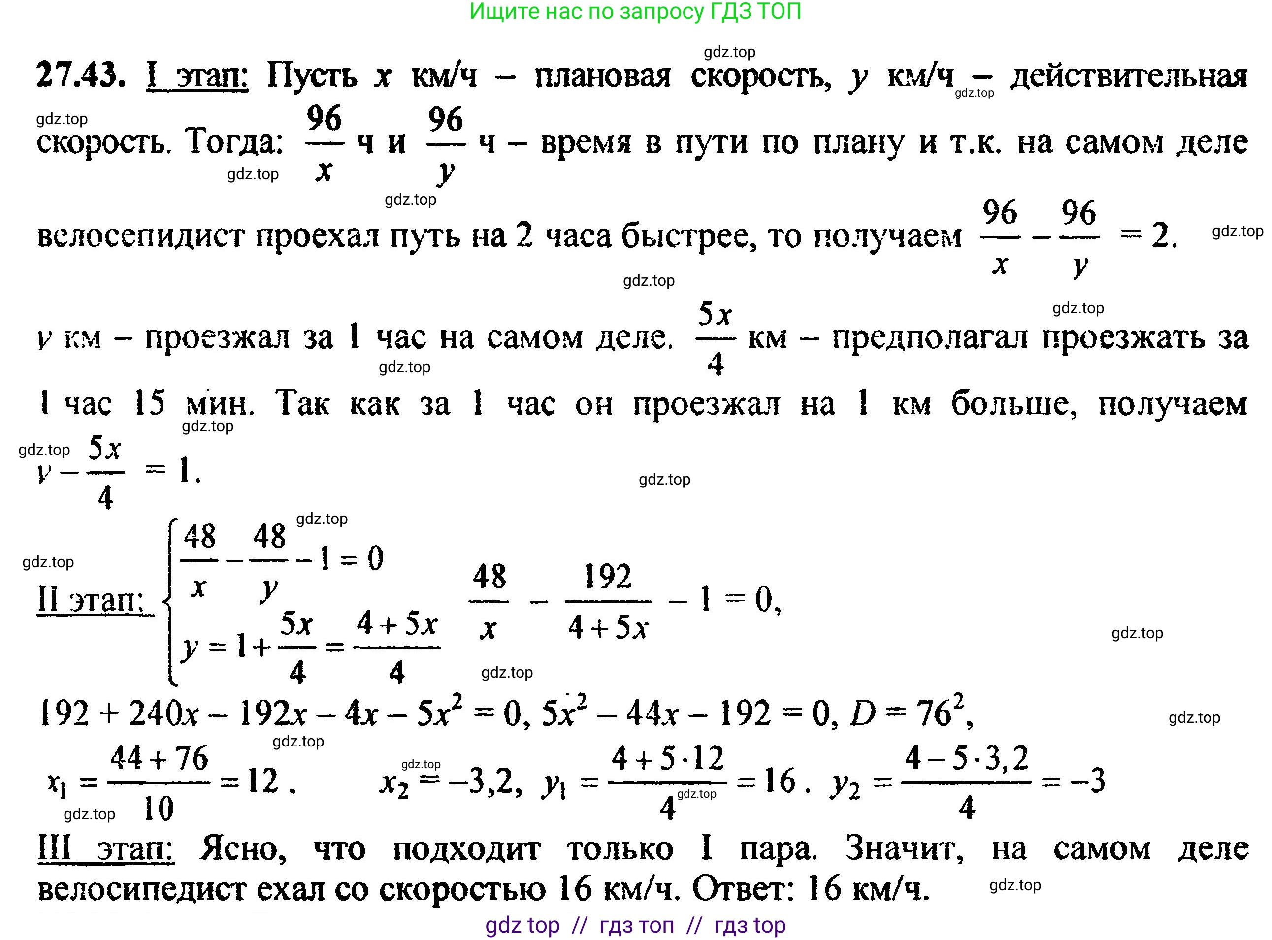 Алгебра, 8 класс Учебник, авторы: Мордкович Александр Григорьевич, Александрова Лилия Александровна, Мишустина Татьяна Николаевна, Тульчинская Елена Ефимовна, Семенов Павел Владимирович, издательство Мнемозина, Москва, 2019, Часть 2, страница 176, номер 30.43, Решение 5